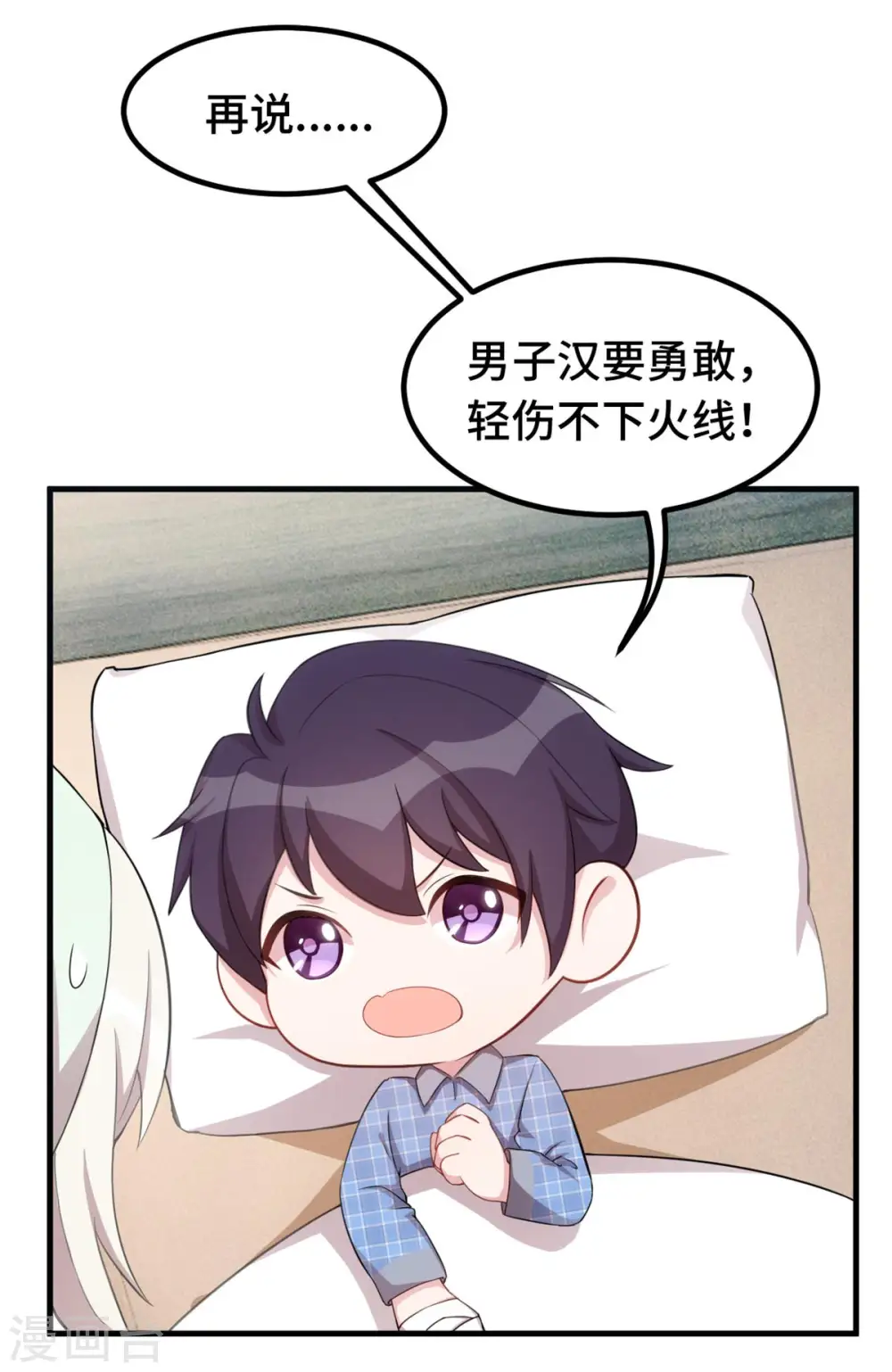 第222话 男子汉要勇敢21