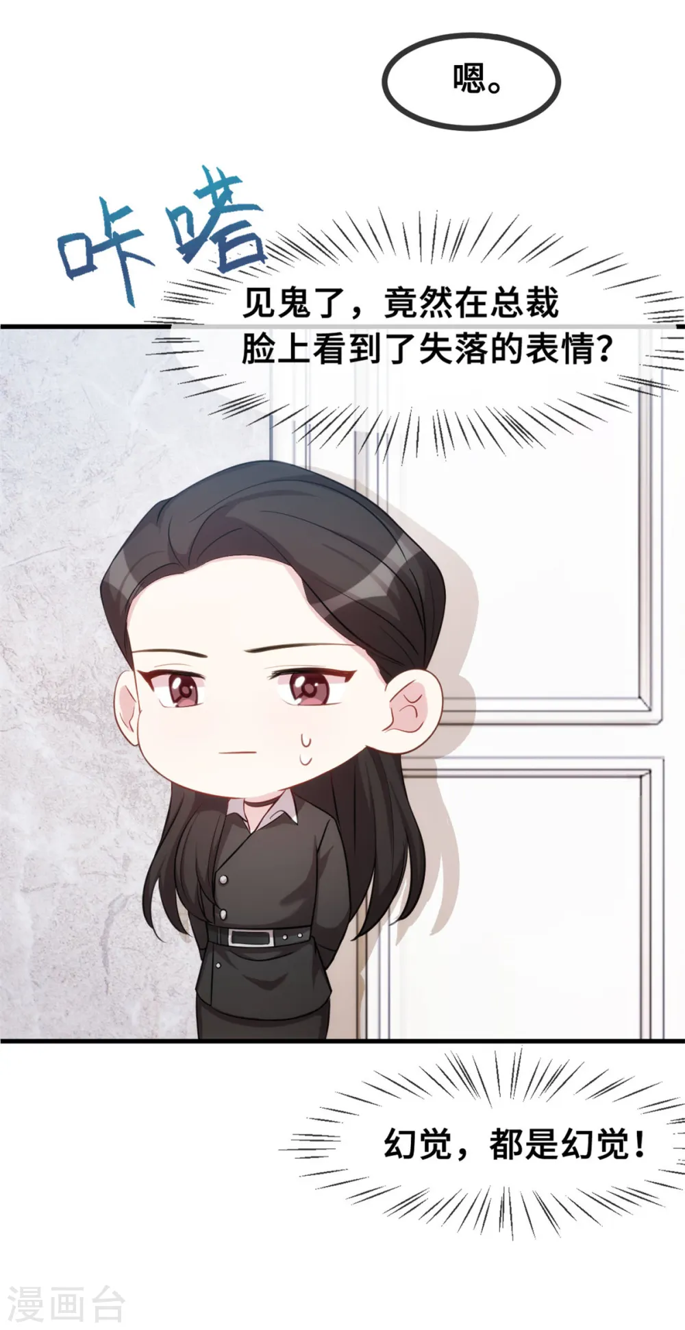 第37话 幻觉都是幻觉25