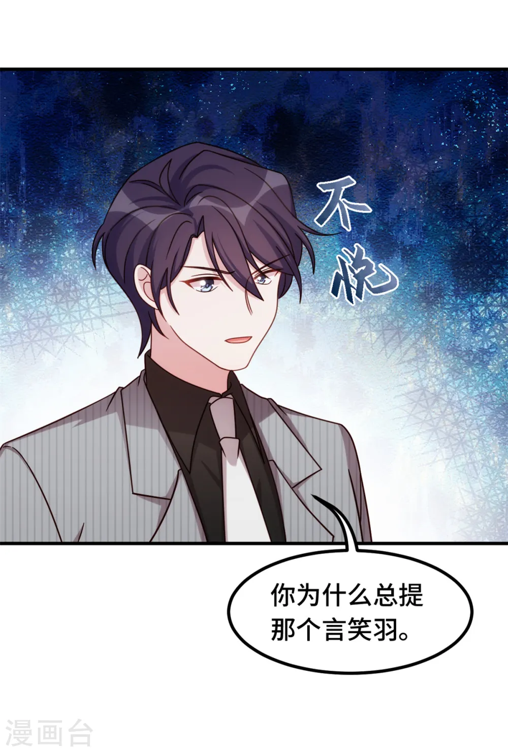 第252话 情敌见面，分外眼红9