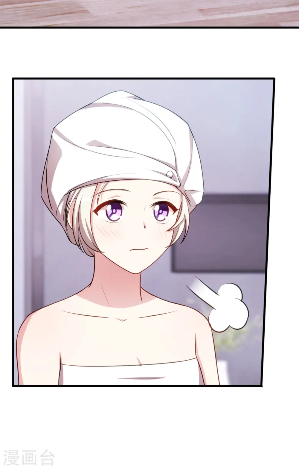 第65话 洗完了？7