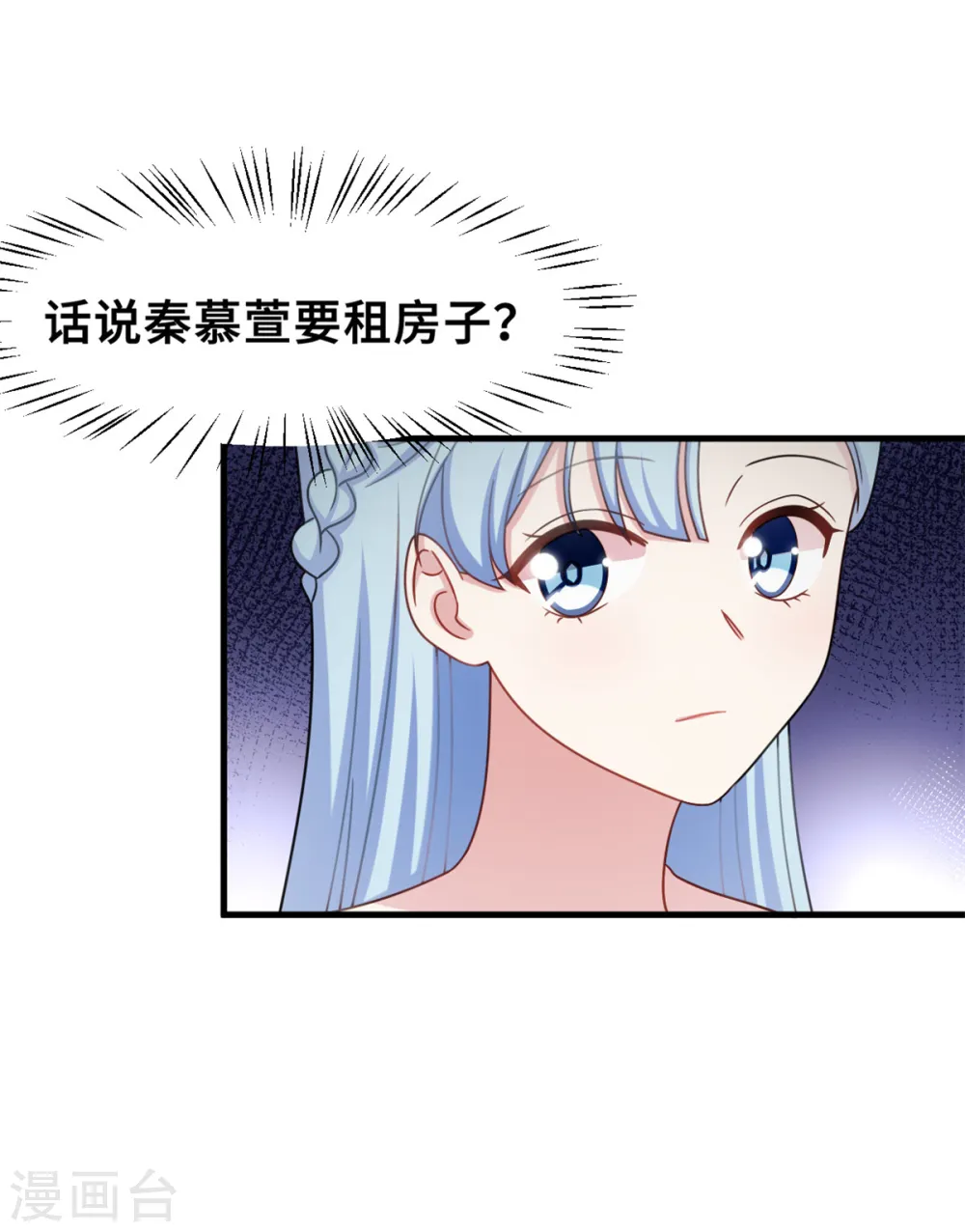 第214话 气急败坏的言阿姨7
