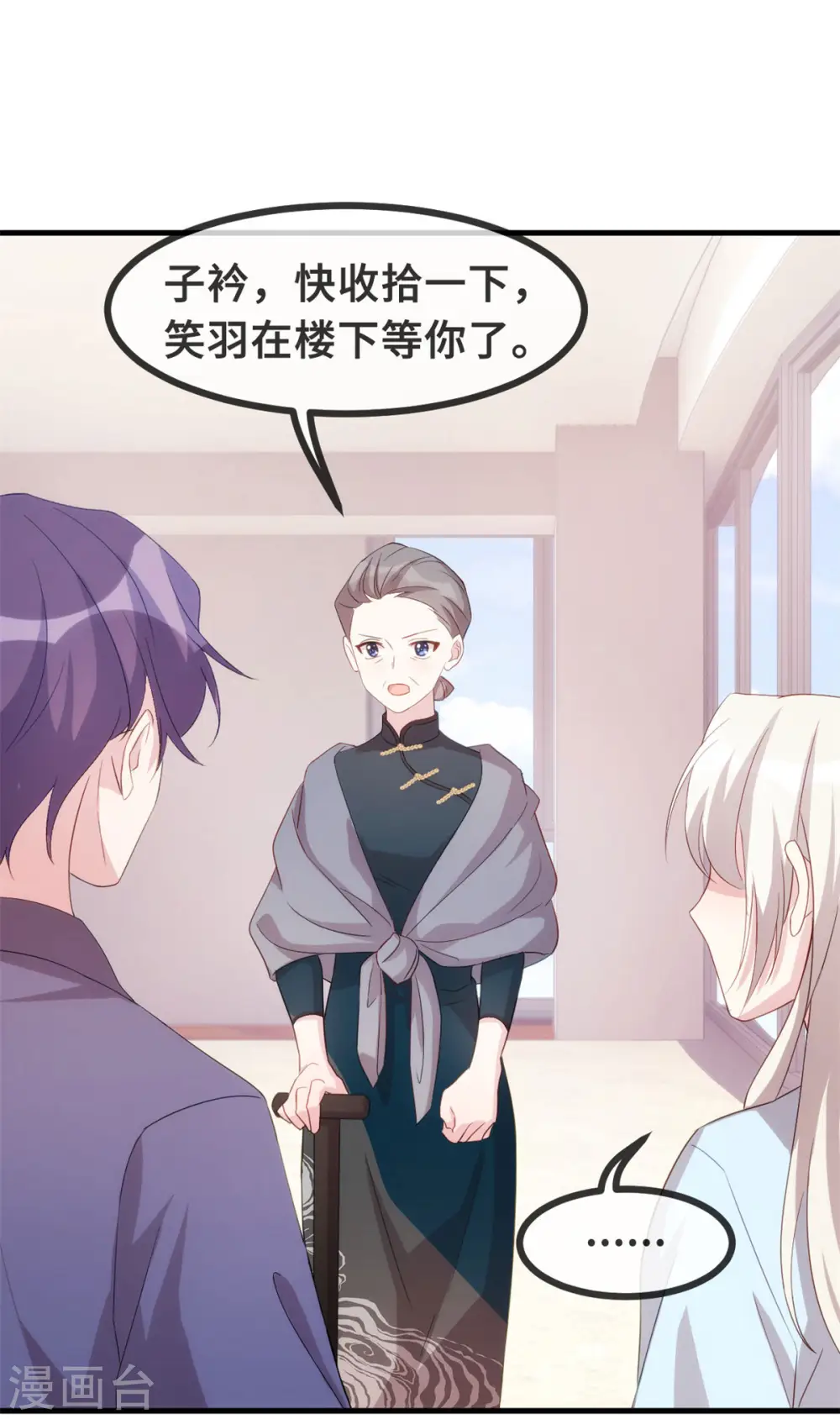 第105话 妈咪是我的！11