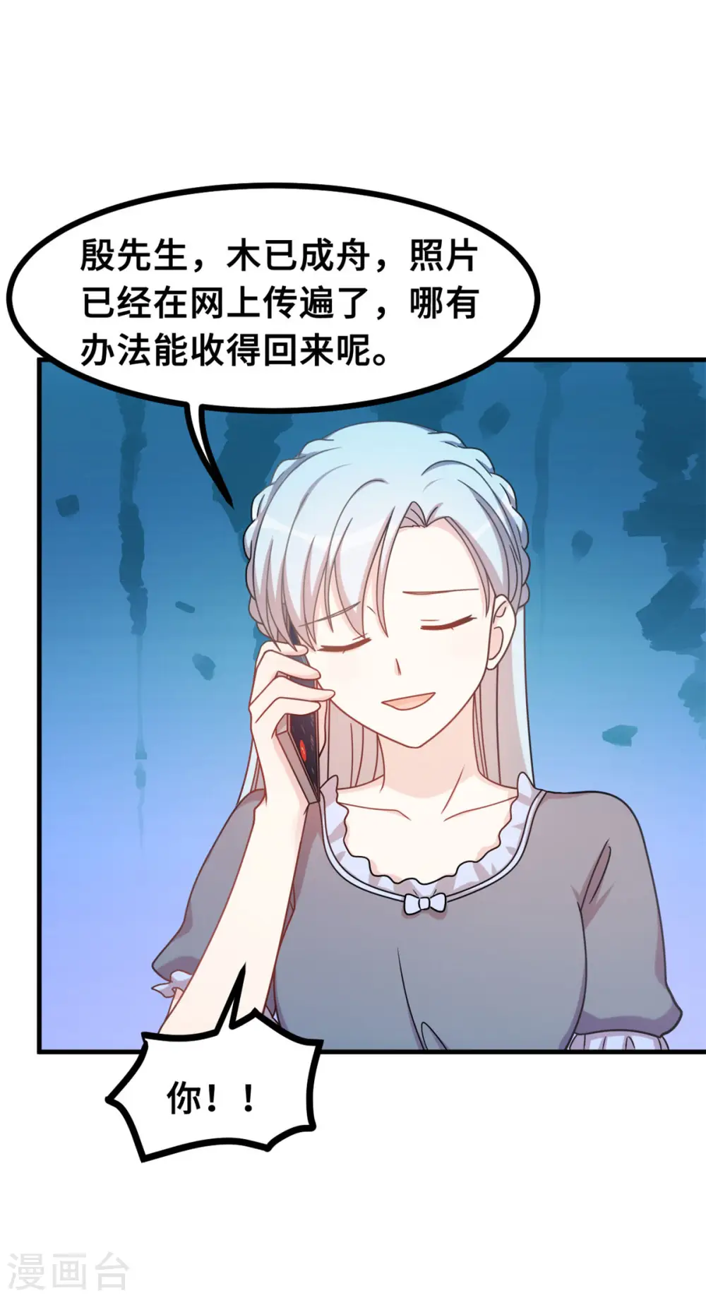 第147话 背后那些事11