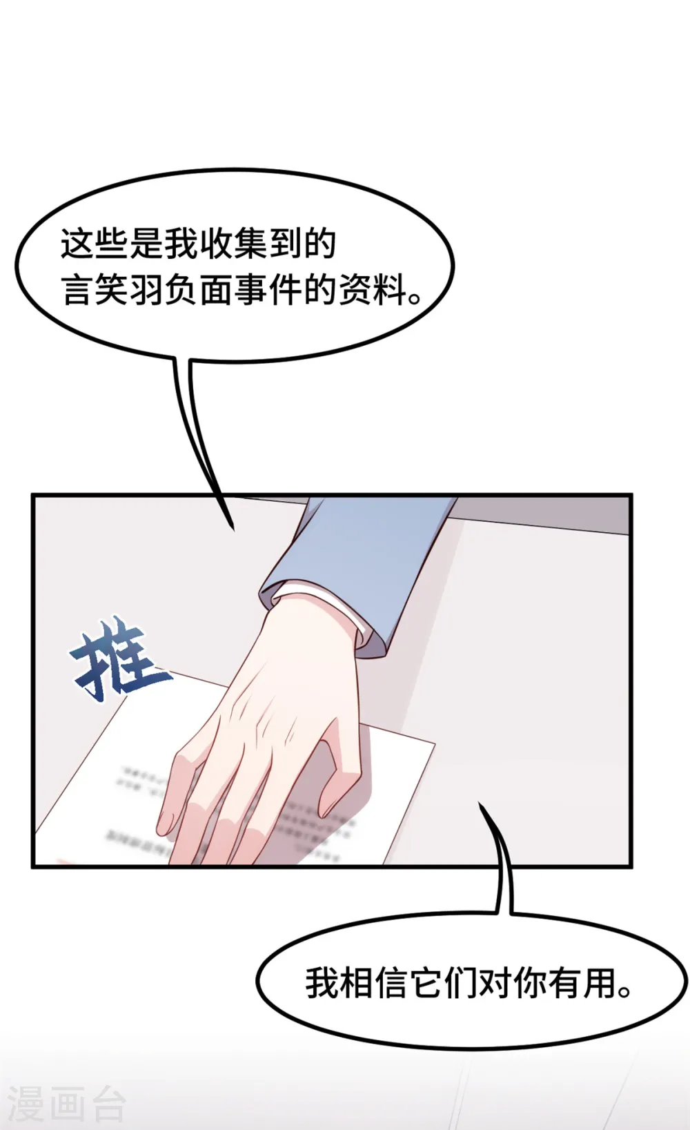第292话 言家出大事了14