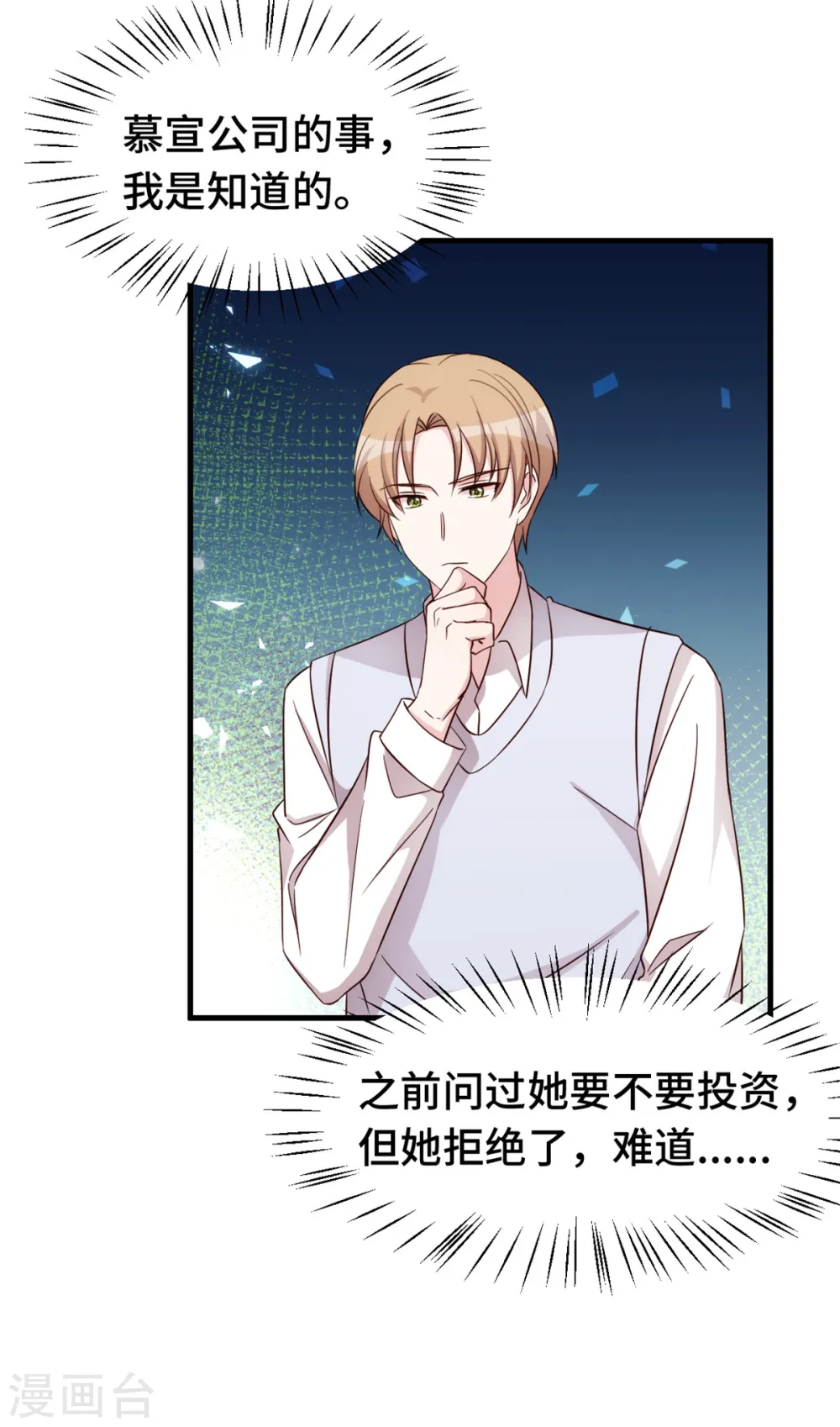 第335话 不要拒绝我12