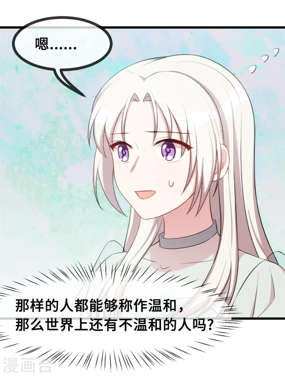 第26话 这真的算温柔么？3