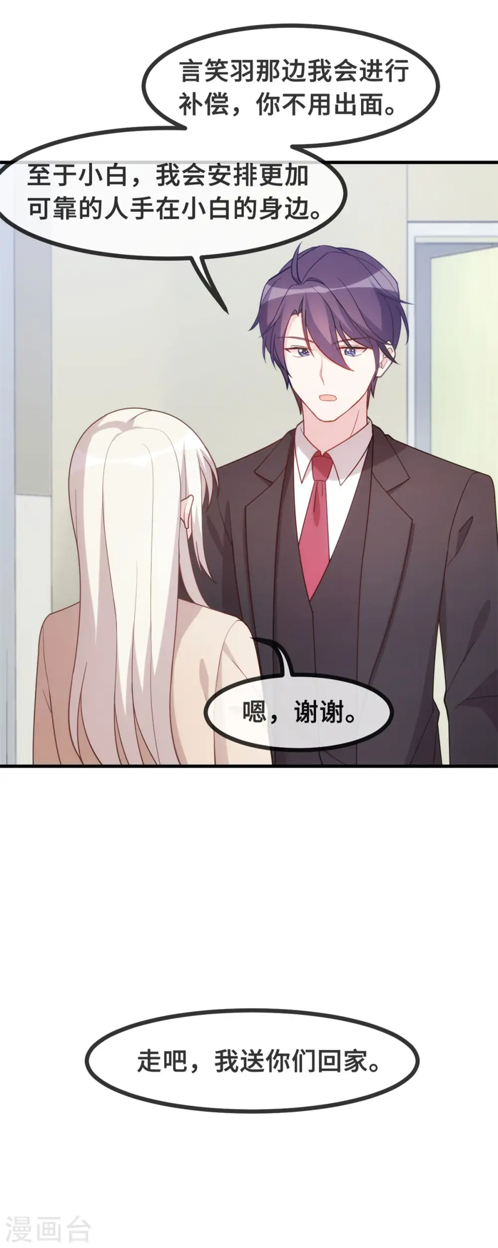 第139话 全家人的担心12