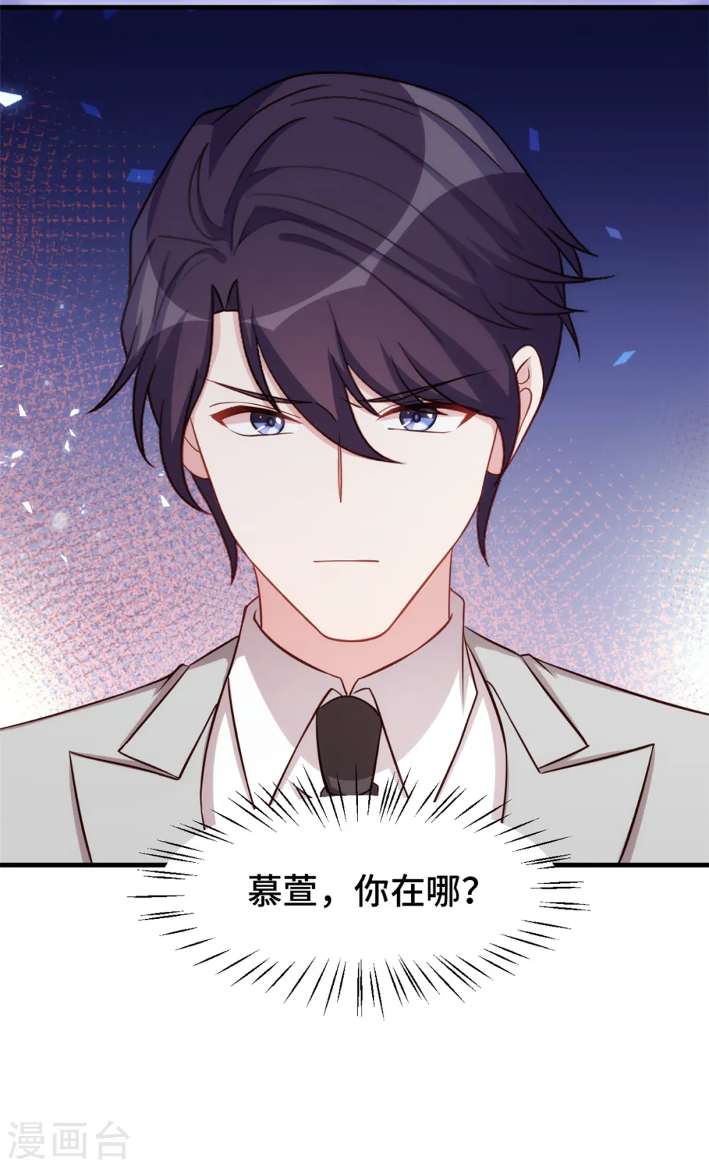 第301话 总裁被玩弄22