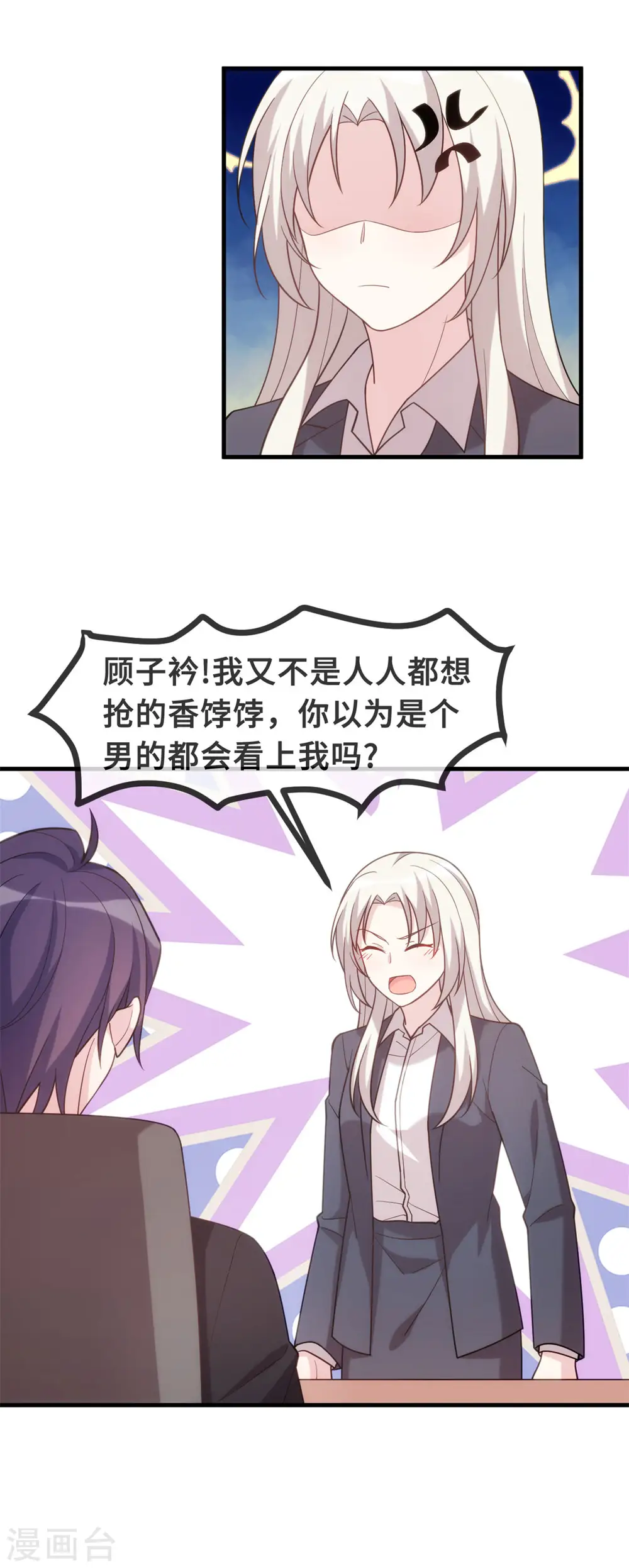 第121话 醋精9