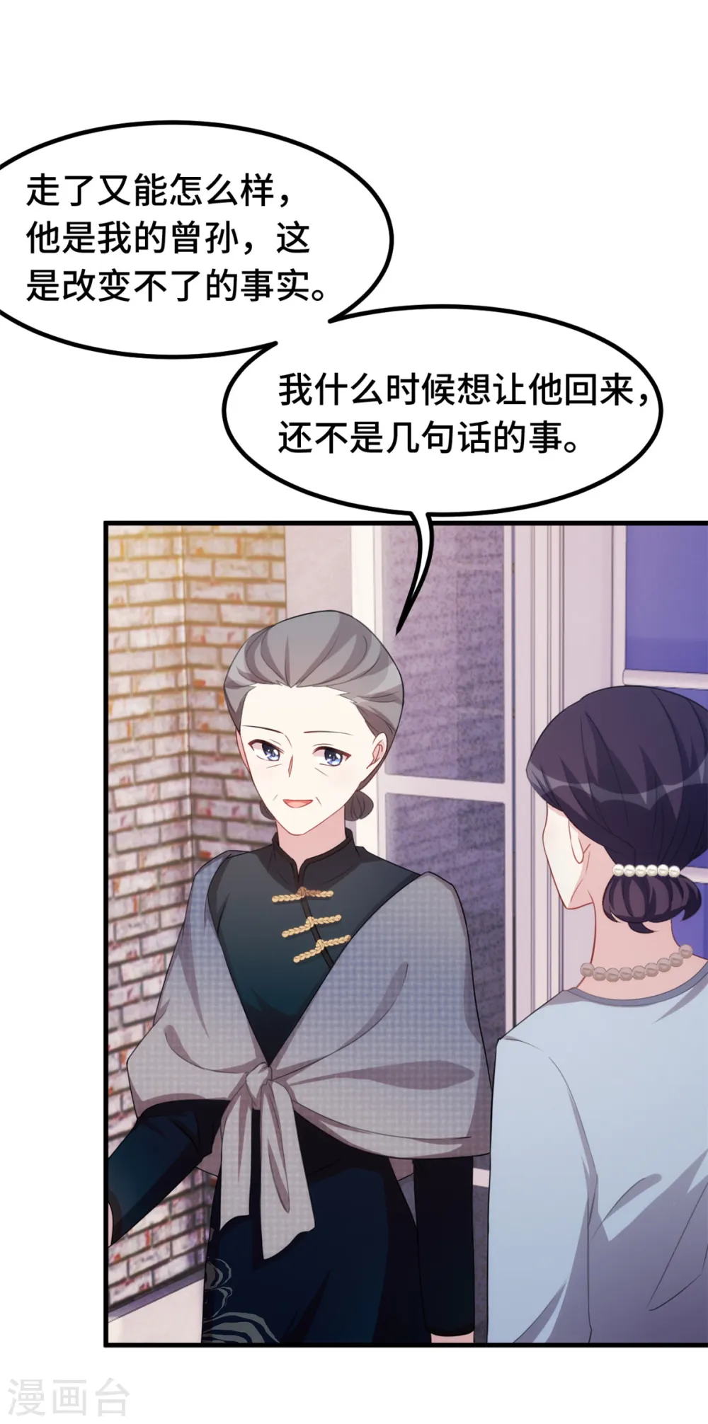 第232话 献身11