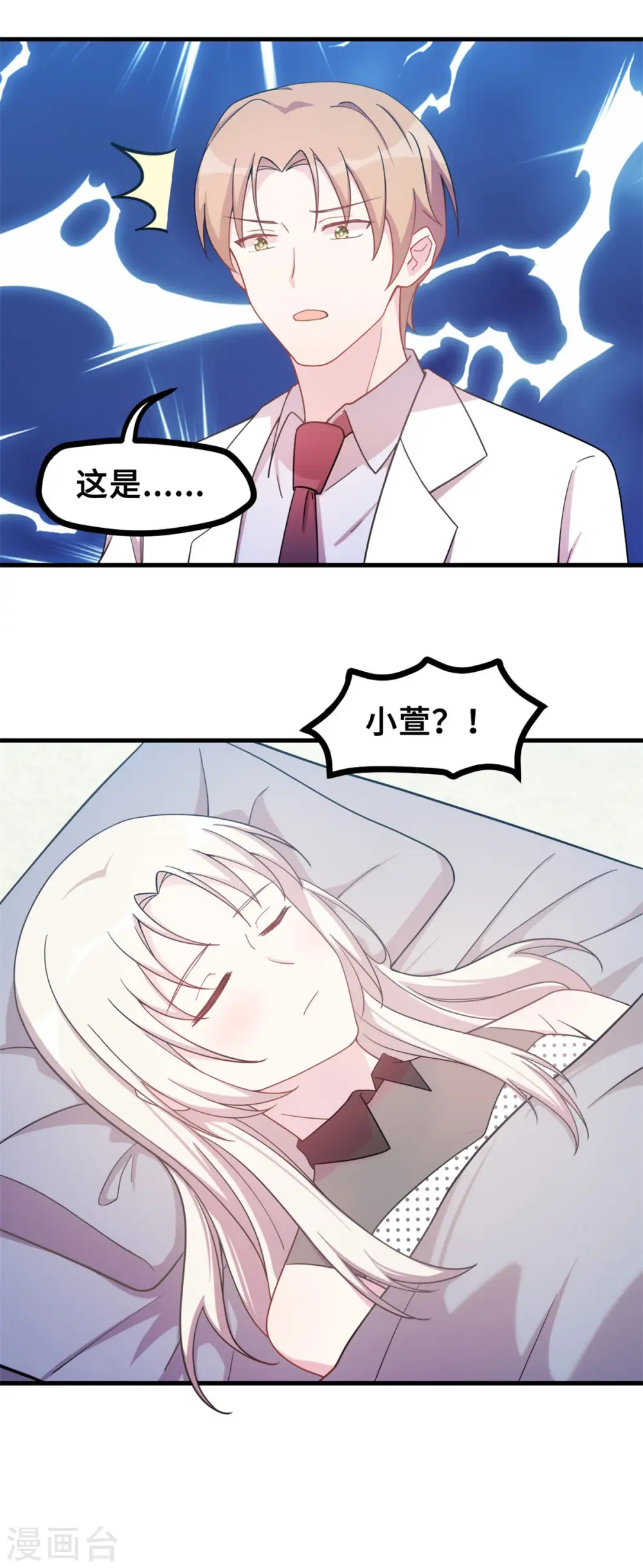 第145话 晕倒在浴室18