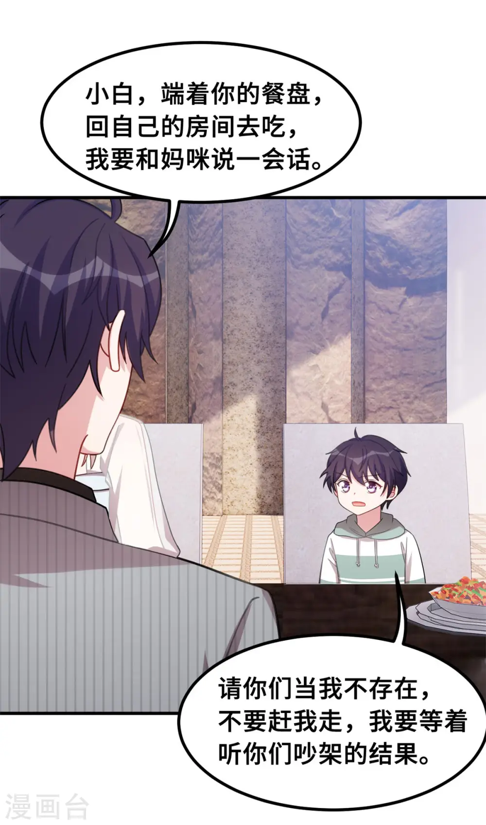 第216话 把妈咪带走4