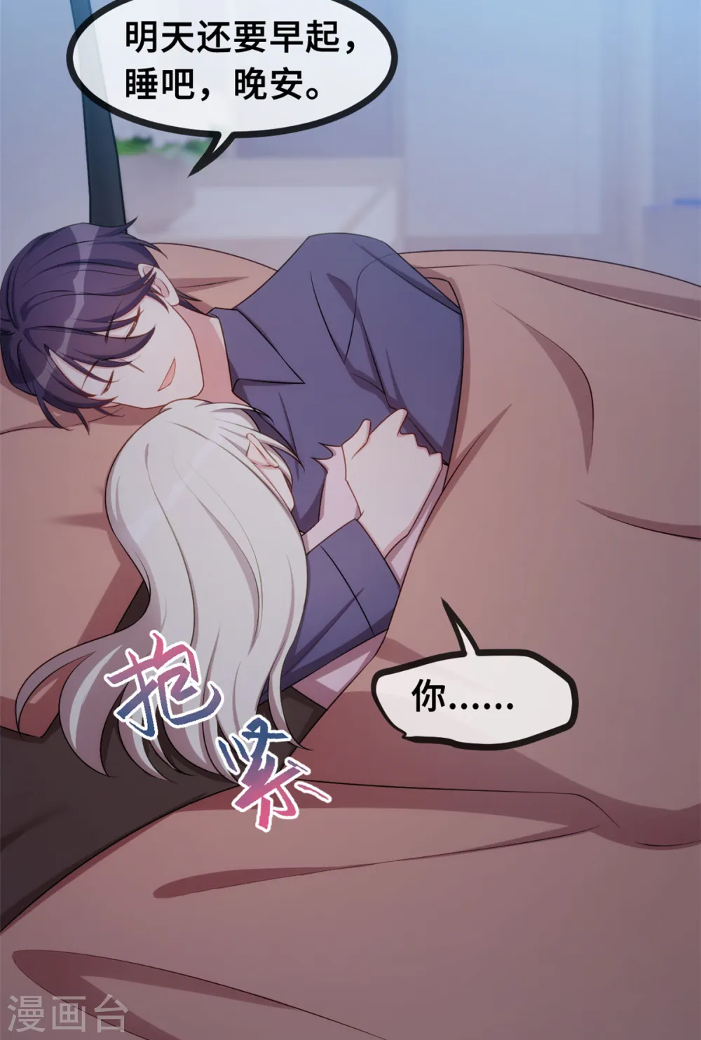 第34话 终于忍不住了9