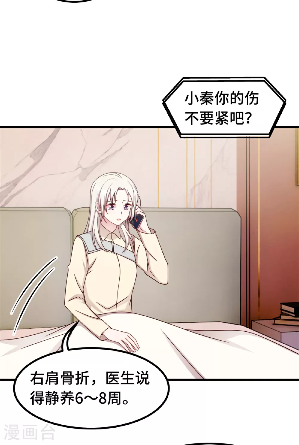 第390话 主动联系10
