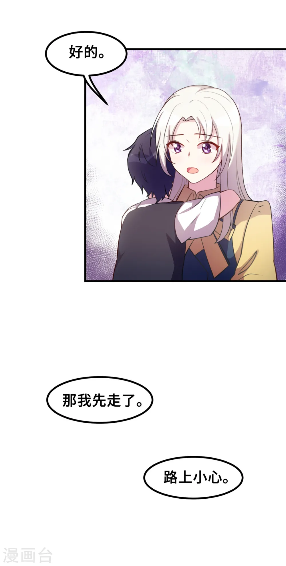 第176话 不关你的事18