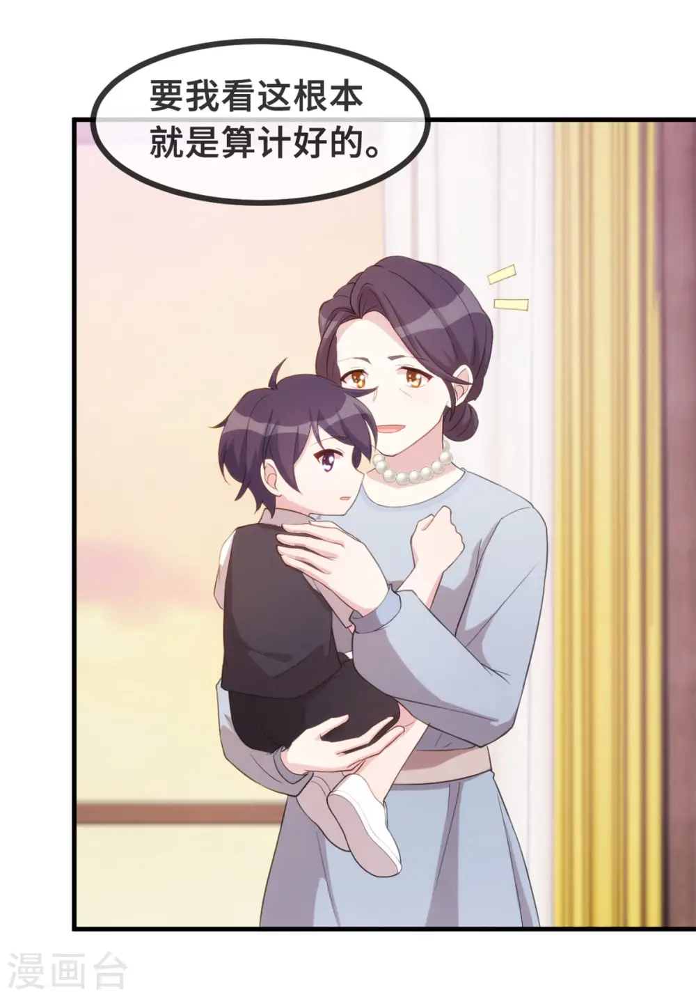 第81话 男人的占有欲7