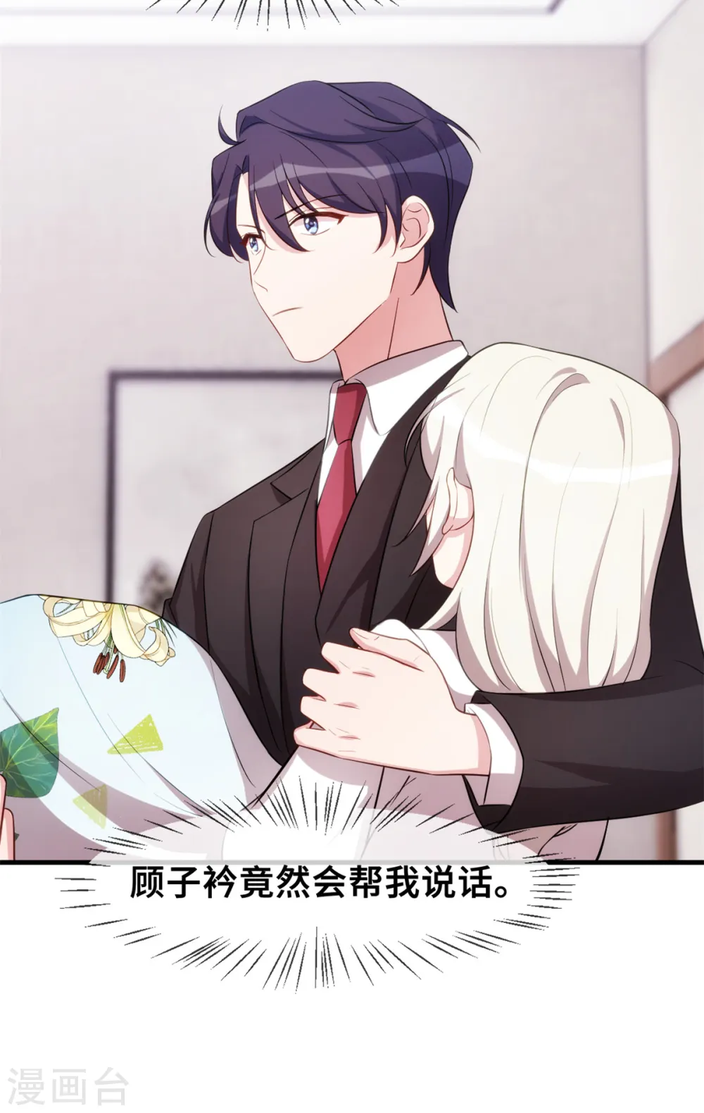 第47话 就这样抱回床上19
