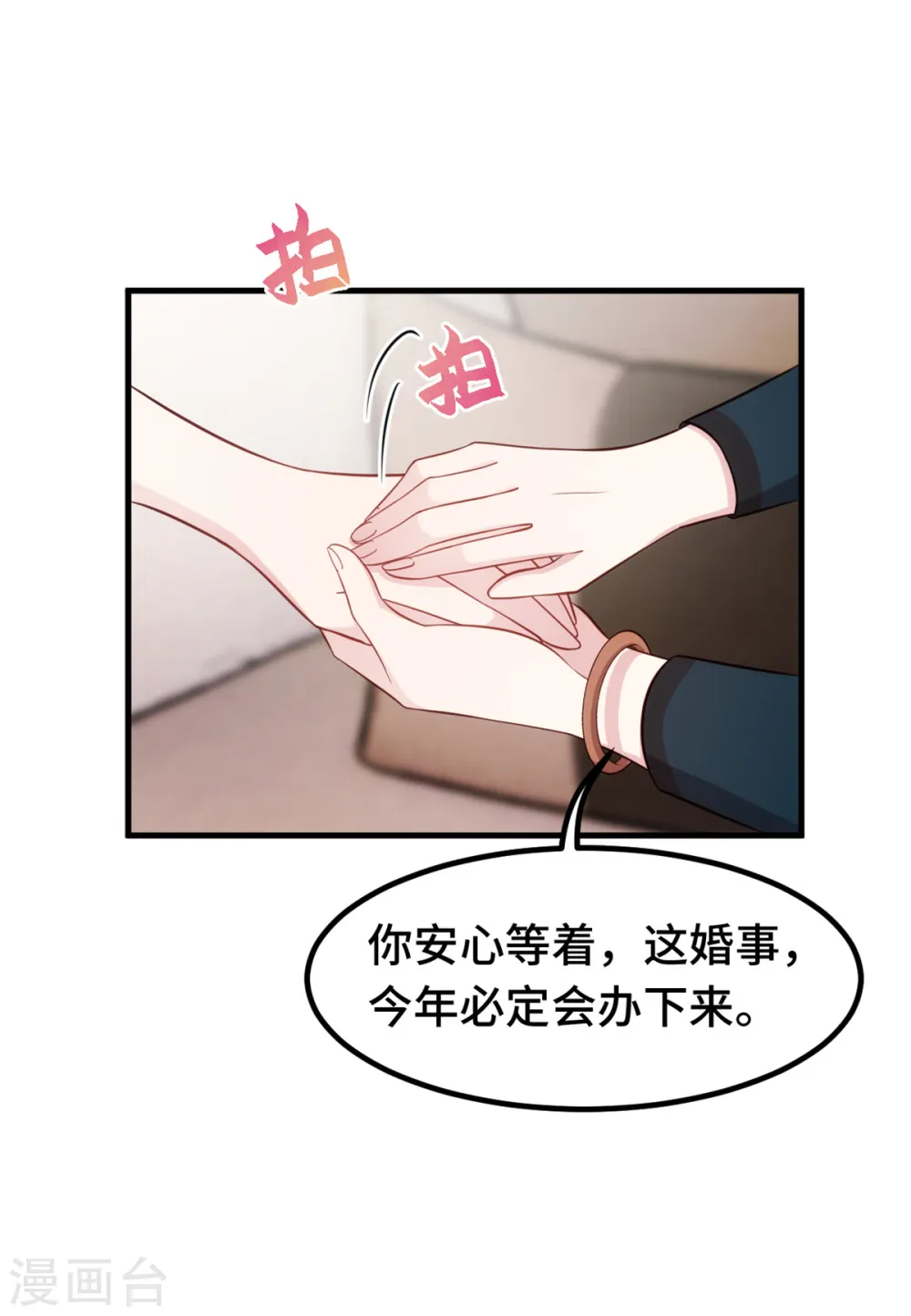 第374话 不愧是小白8