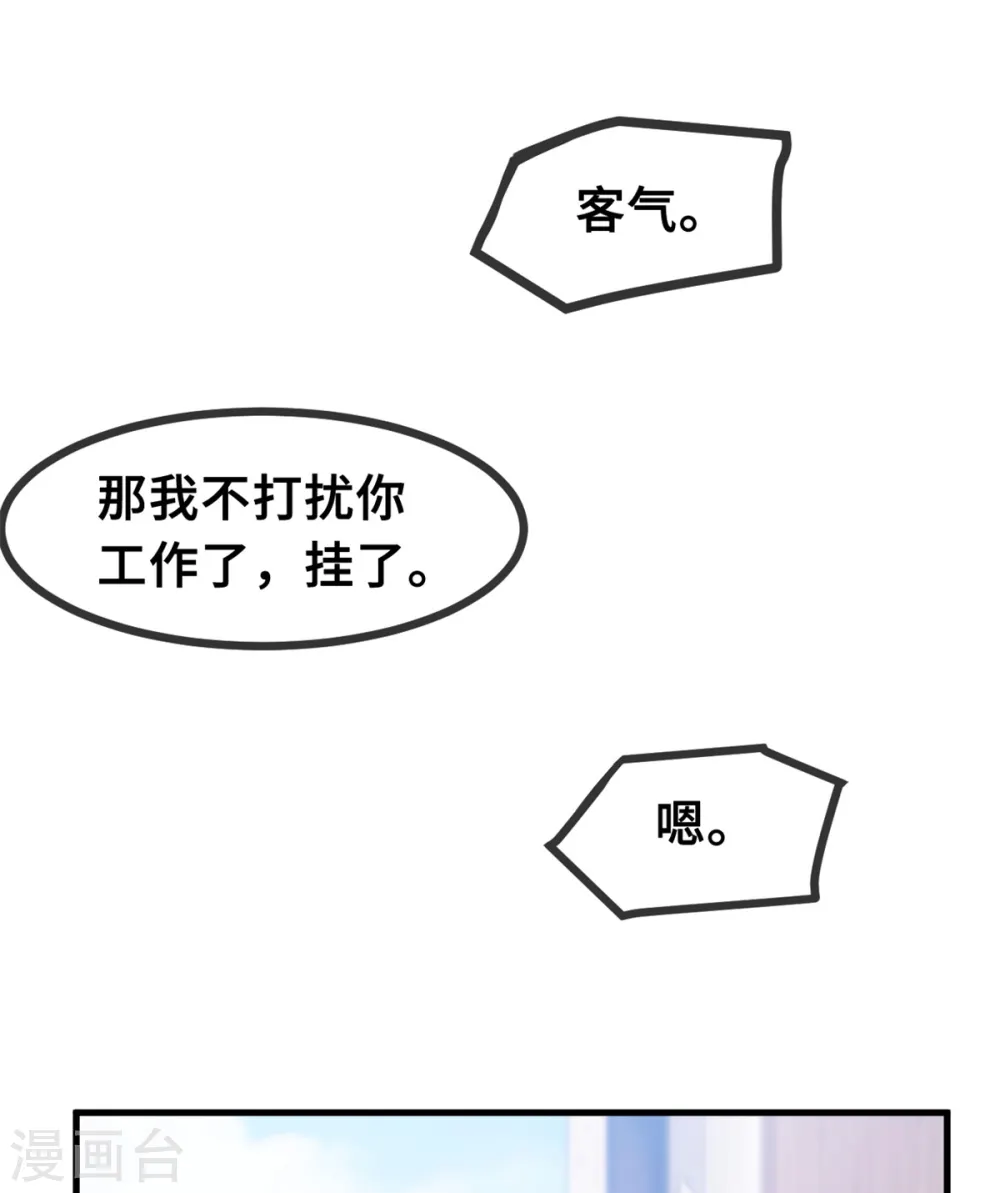 第49话 来医院看我9