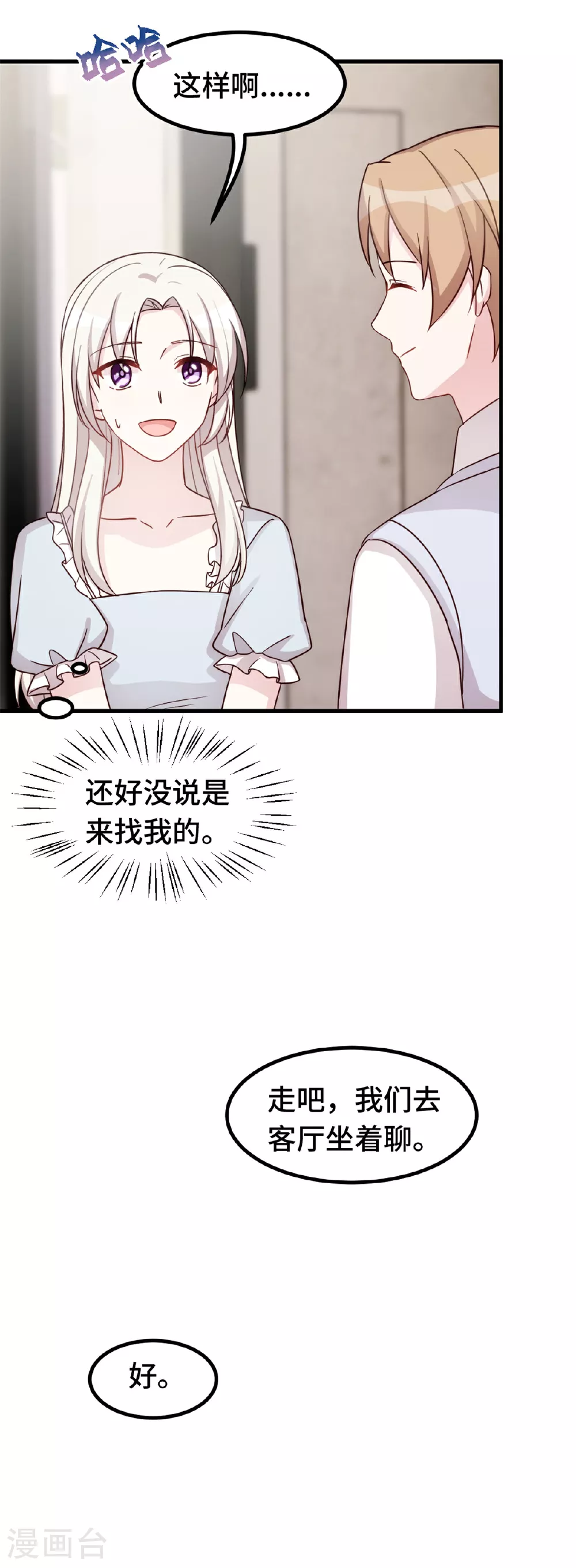 第399话 只为见你10