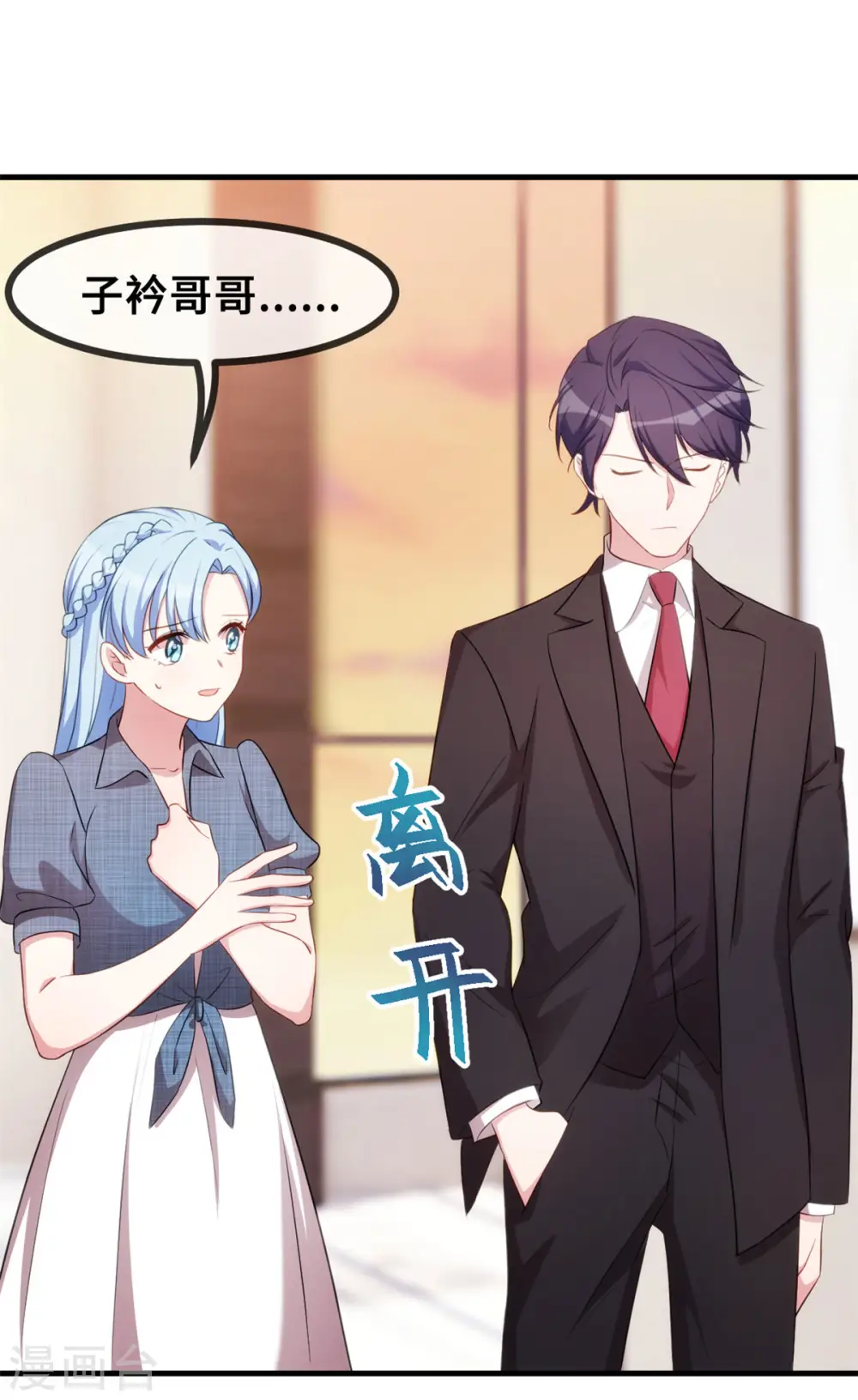 第63话 言笑羽的麻烦25