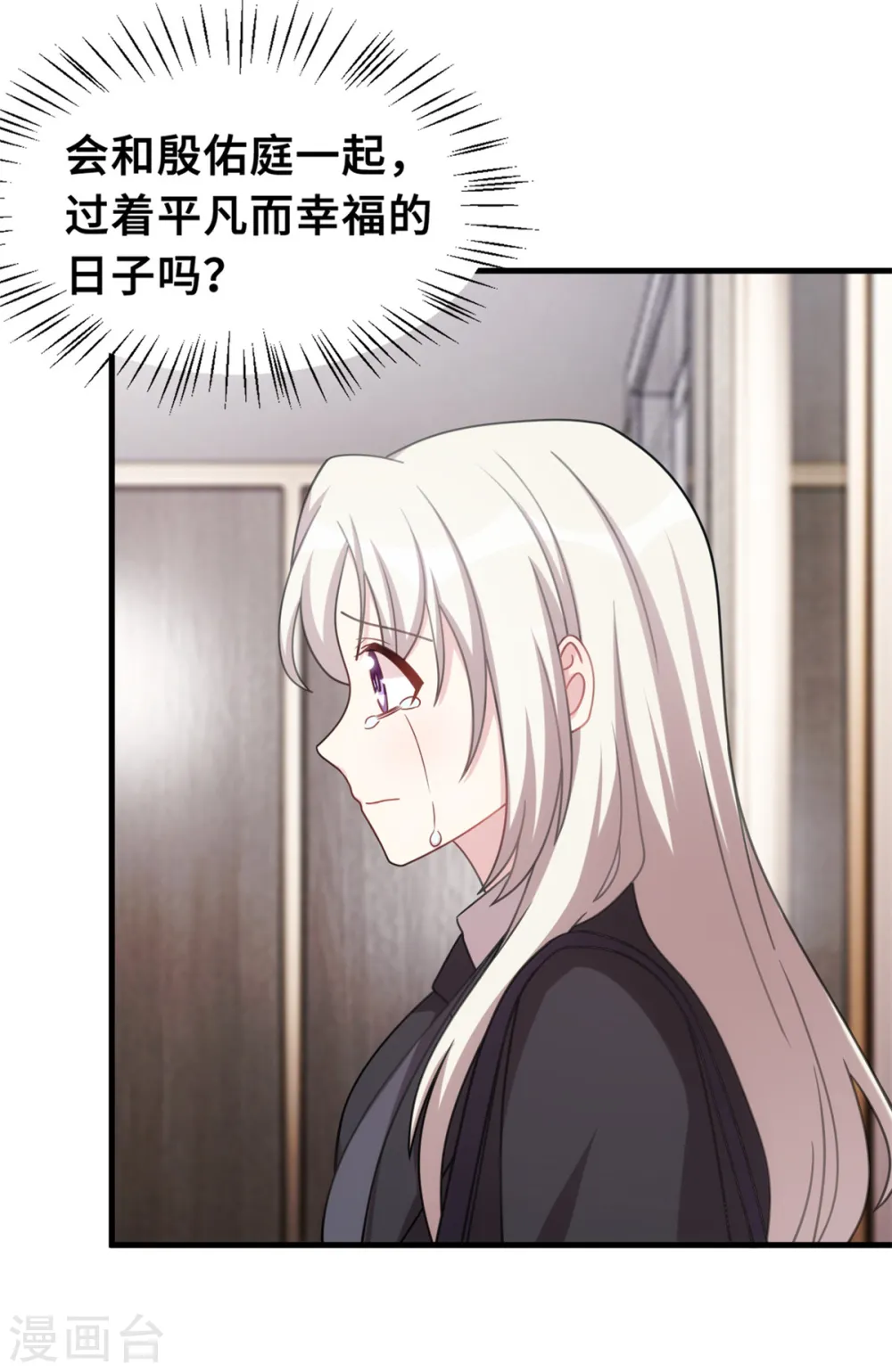 第211话 你怎么知道？4