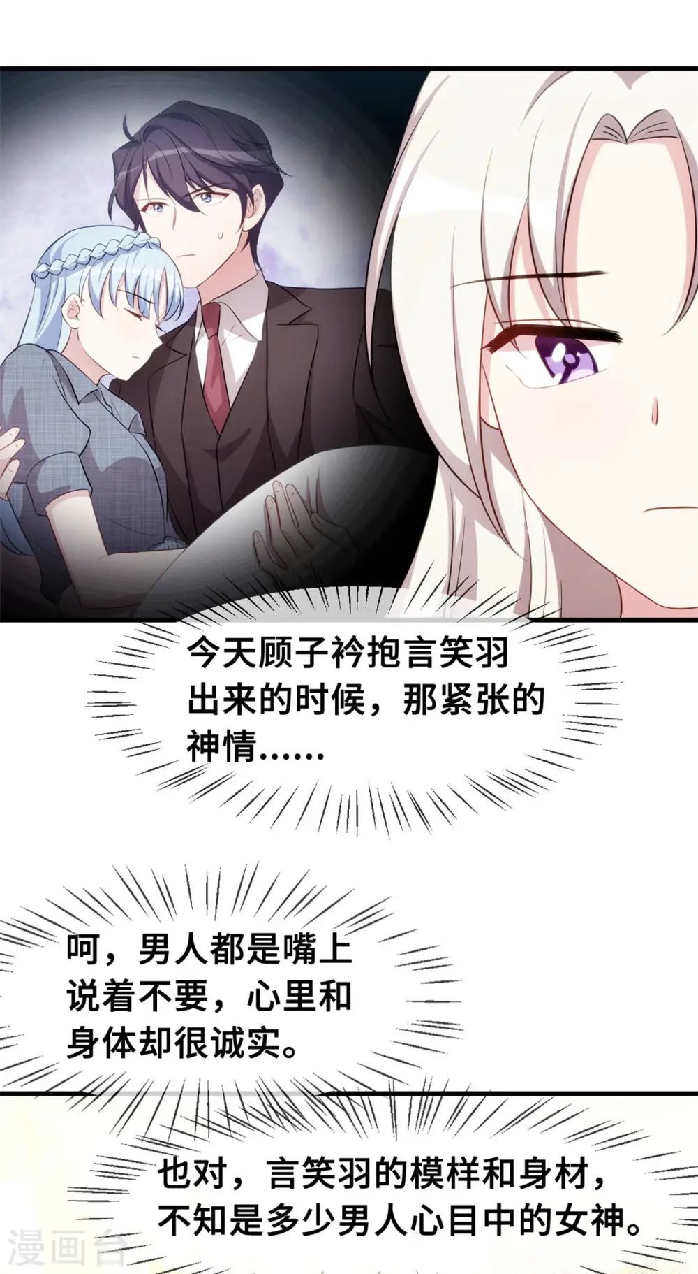 第68话 公开关系11