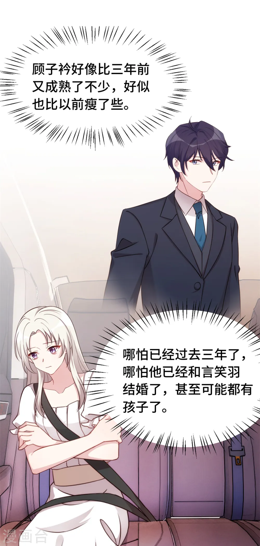 第351话 秦小白出事2