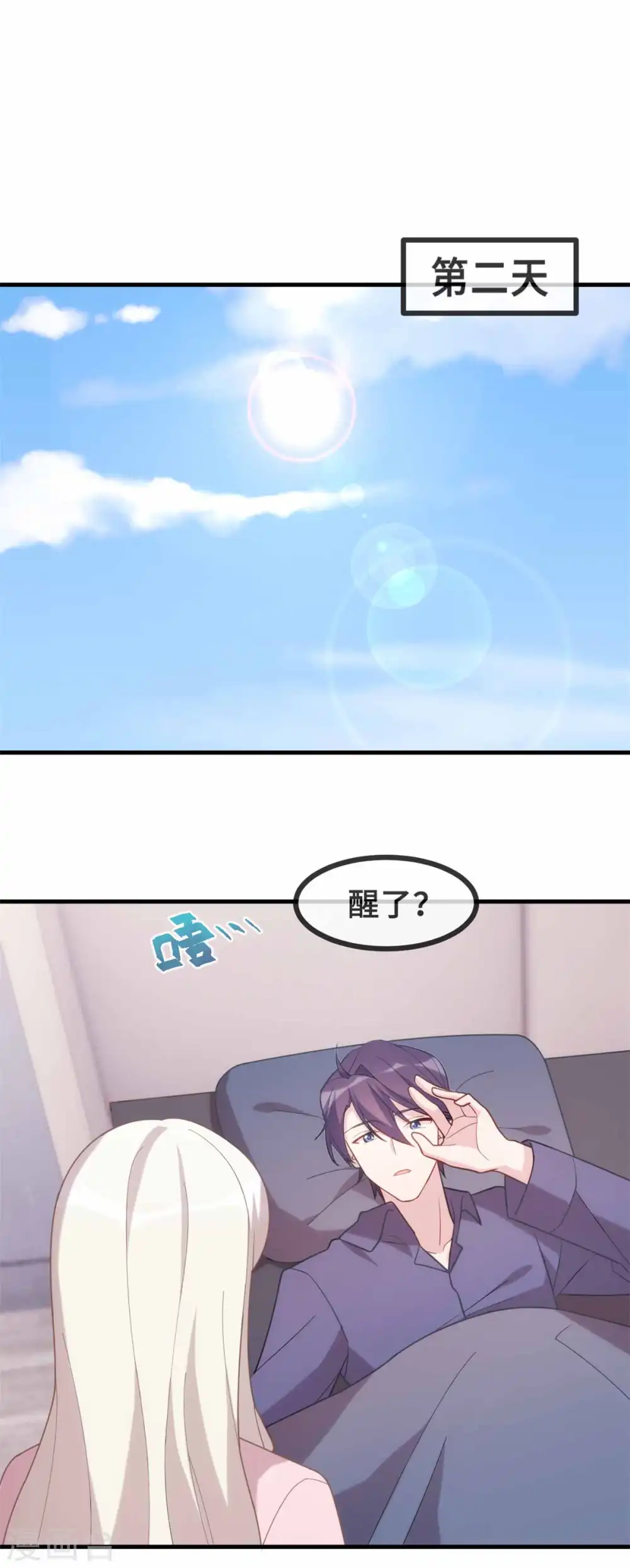 第117话 你来照顾我2
