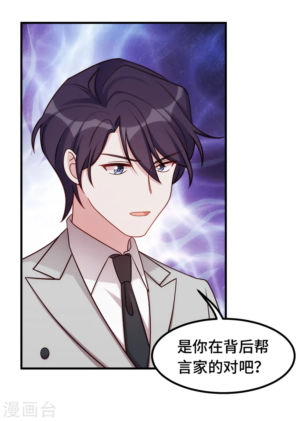 第298话 我要是不答应呢！20