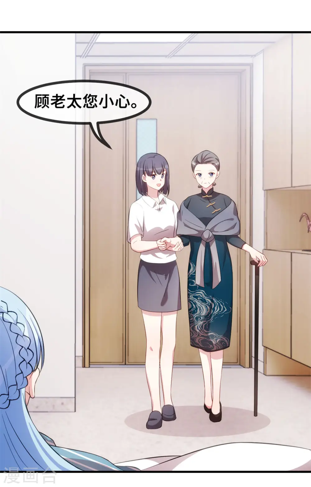 第69话 真实嘴脸13