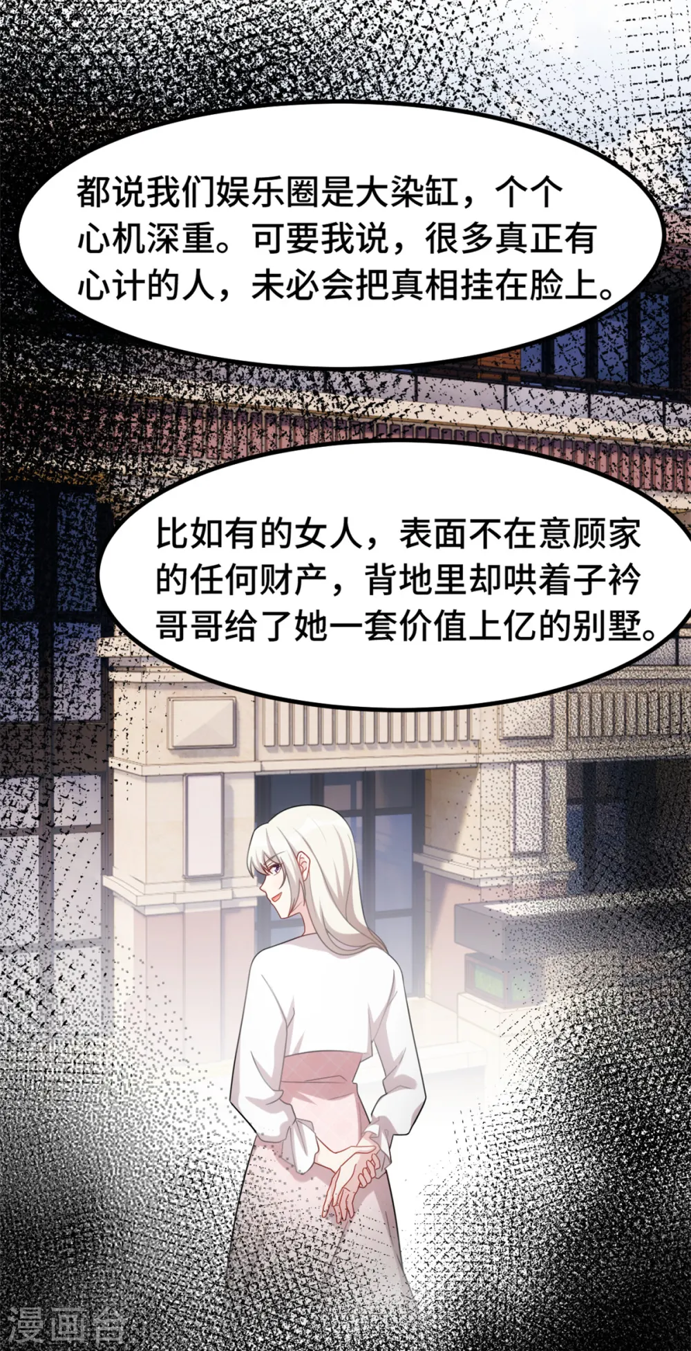 第227话 我给你担着4