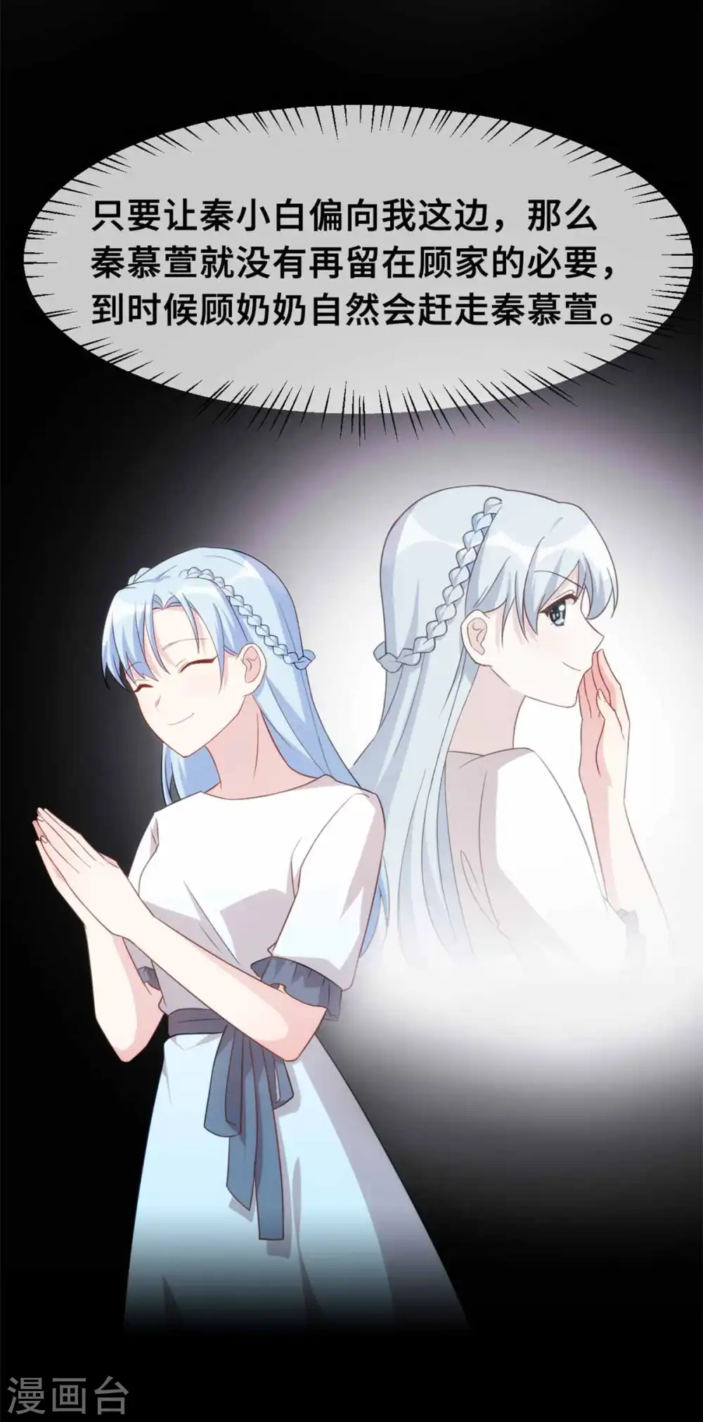 第132话 小白当童星17