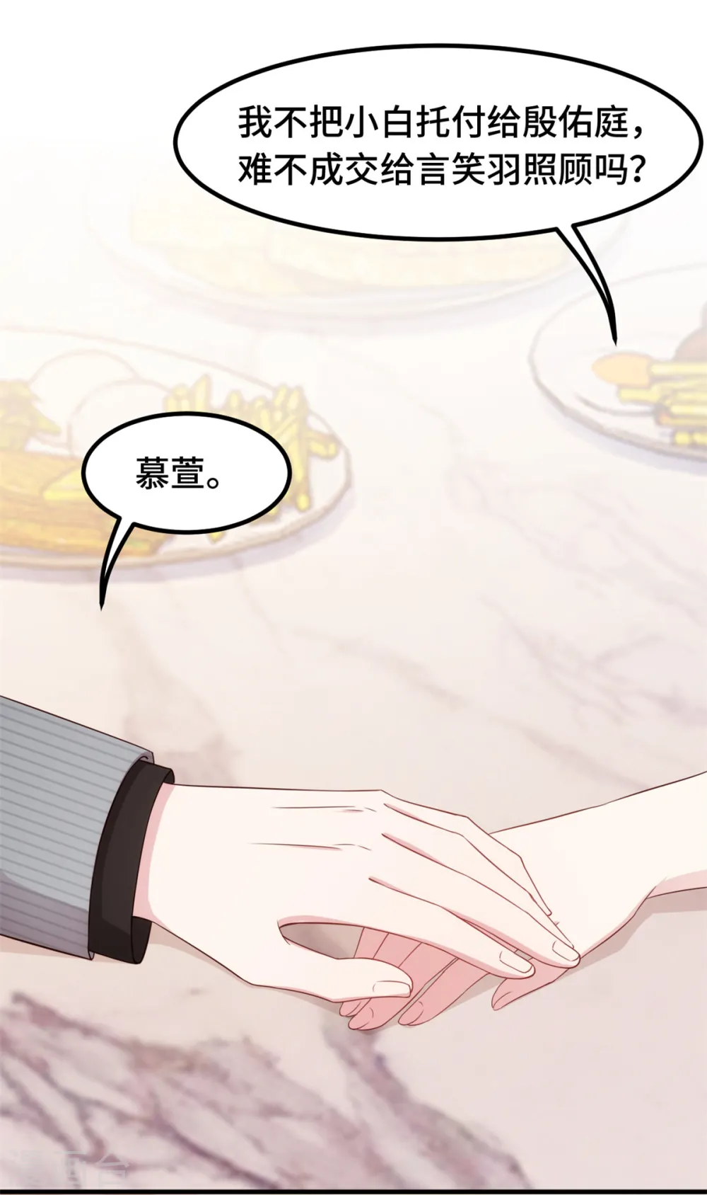 第245话 男人都是大猪蹄子6