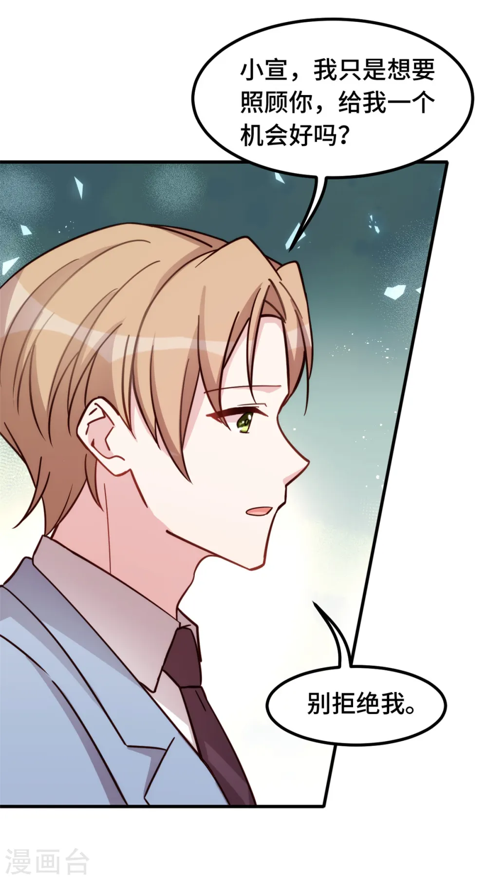 第319话 我不会和她结婚3