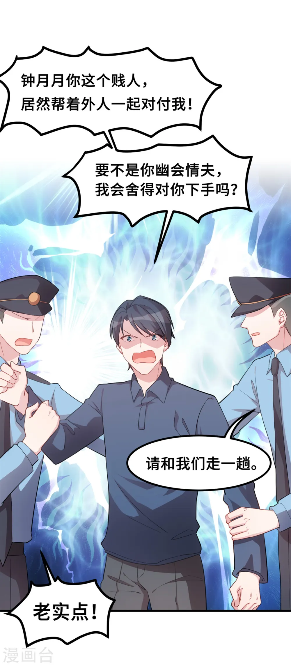 第200话 面不改色19