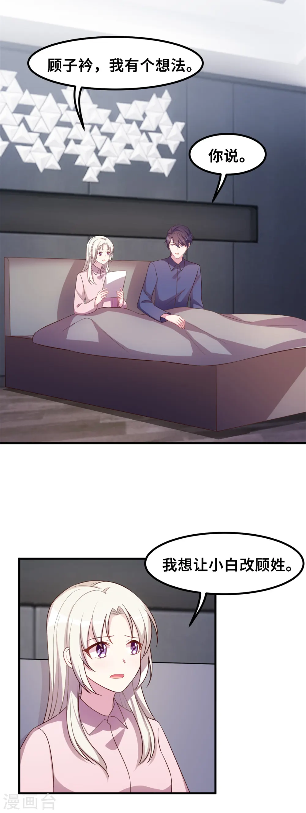 第174话 给小白改姓19