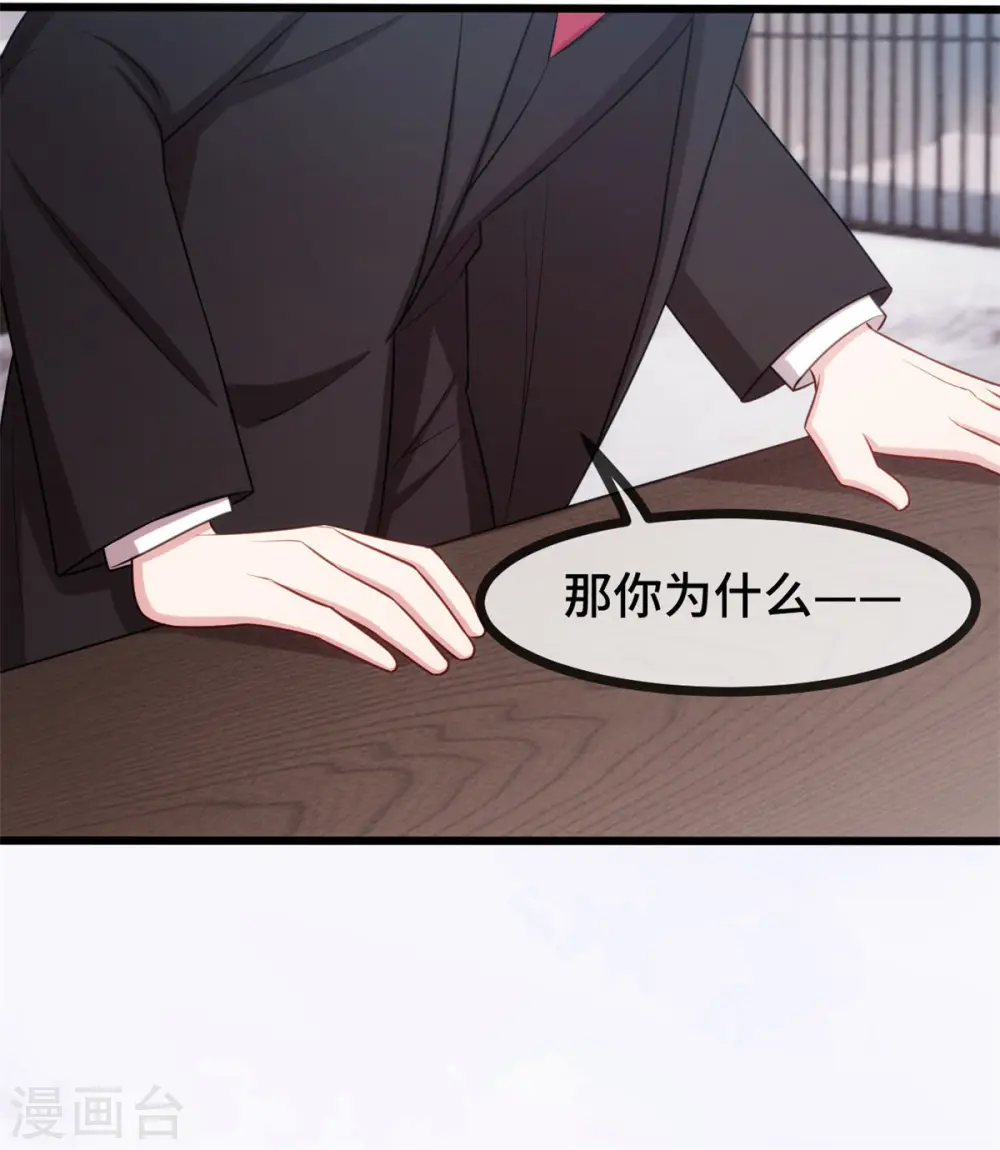第26话 这真的算温柔么？25