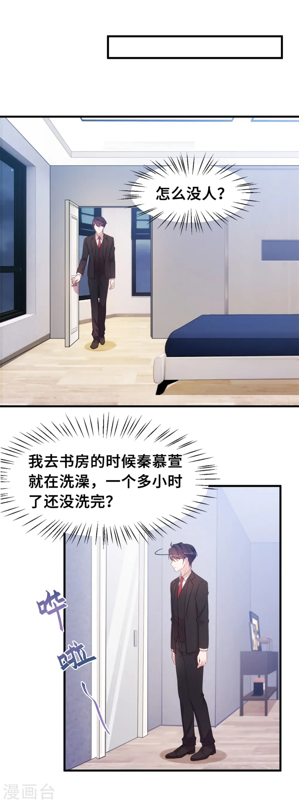 第145话 晕倒在浴室7