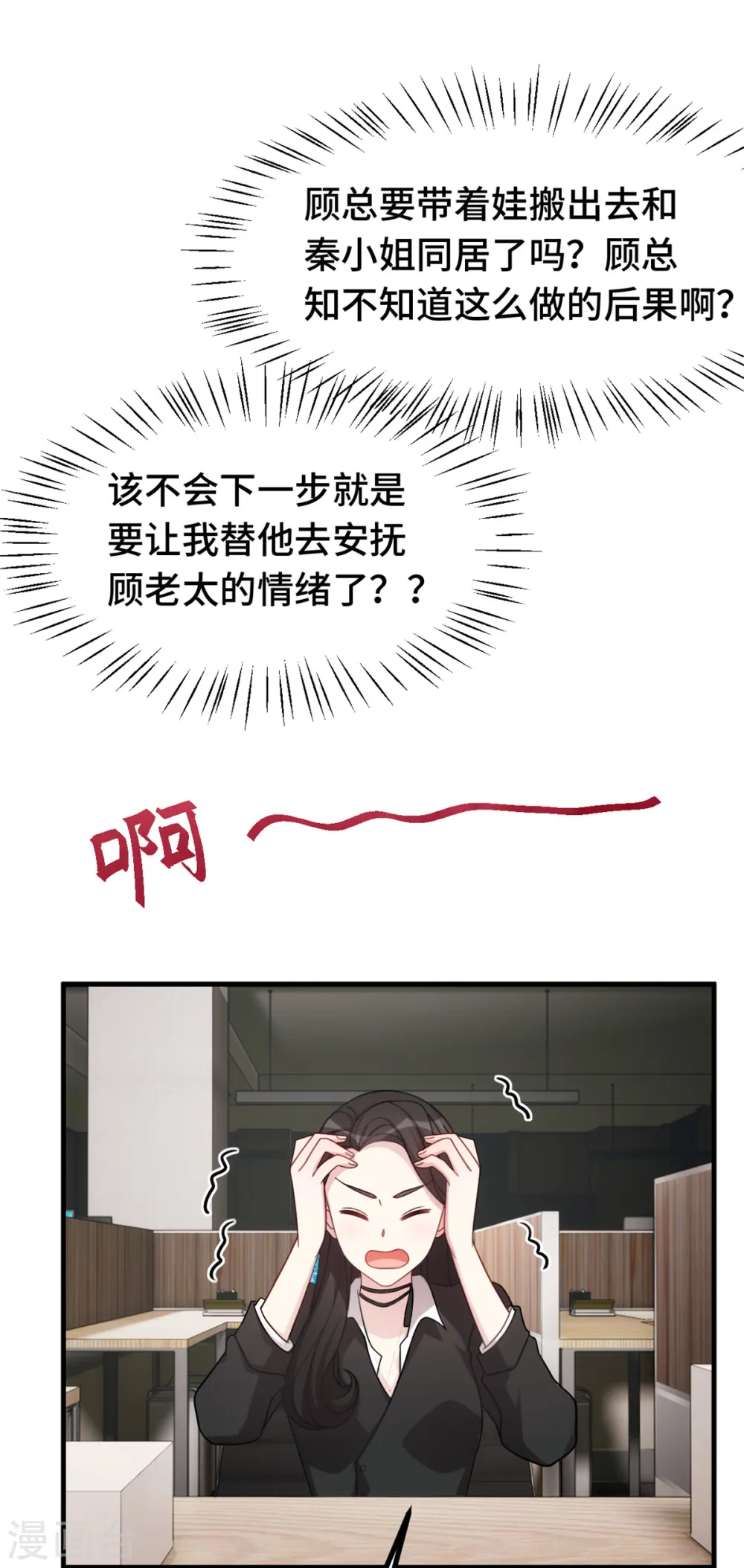 第225话 房产2