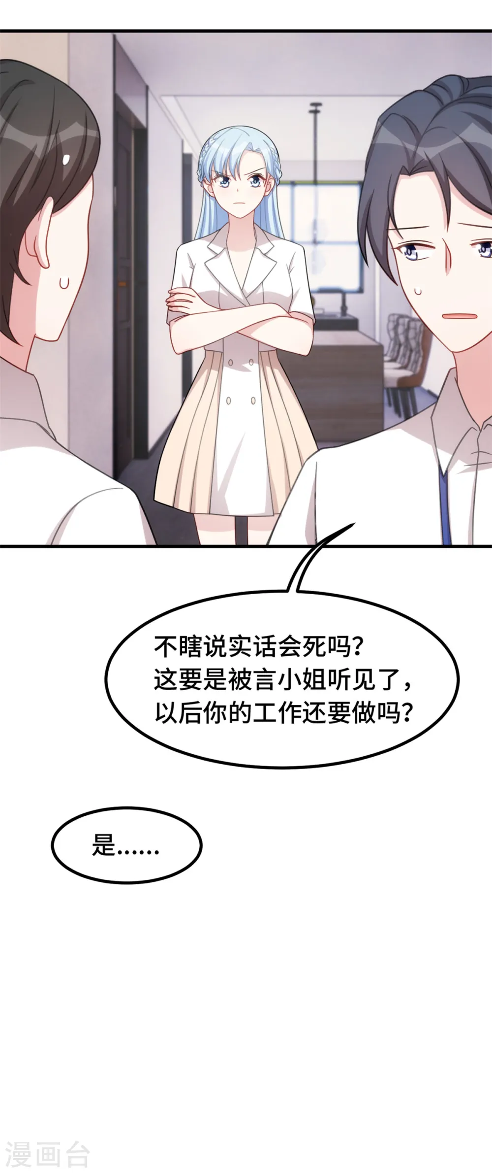 第225话 房产20