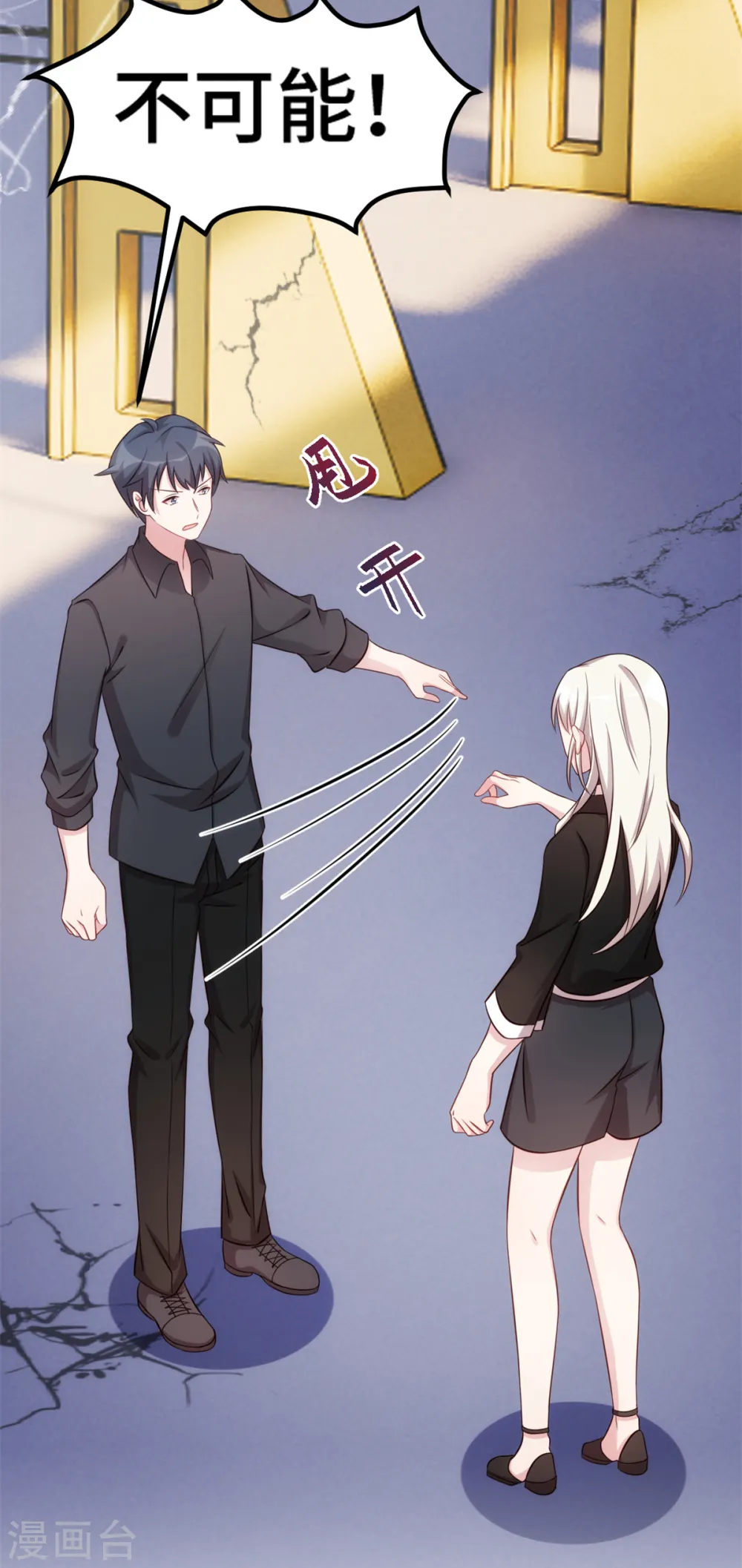 第281话 被利用的男人25