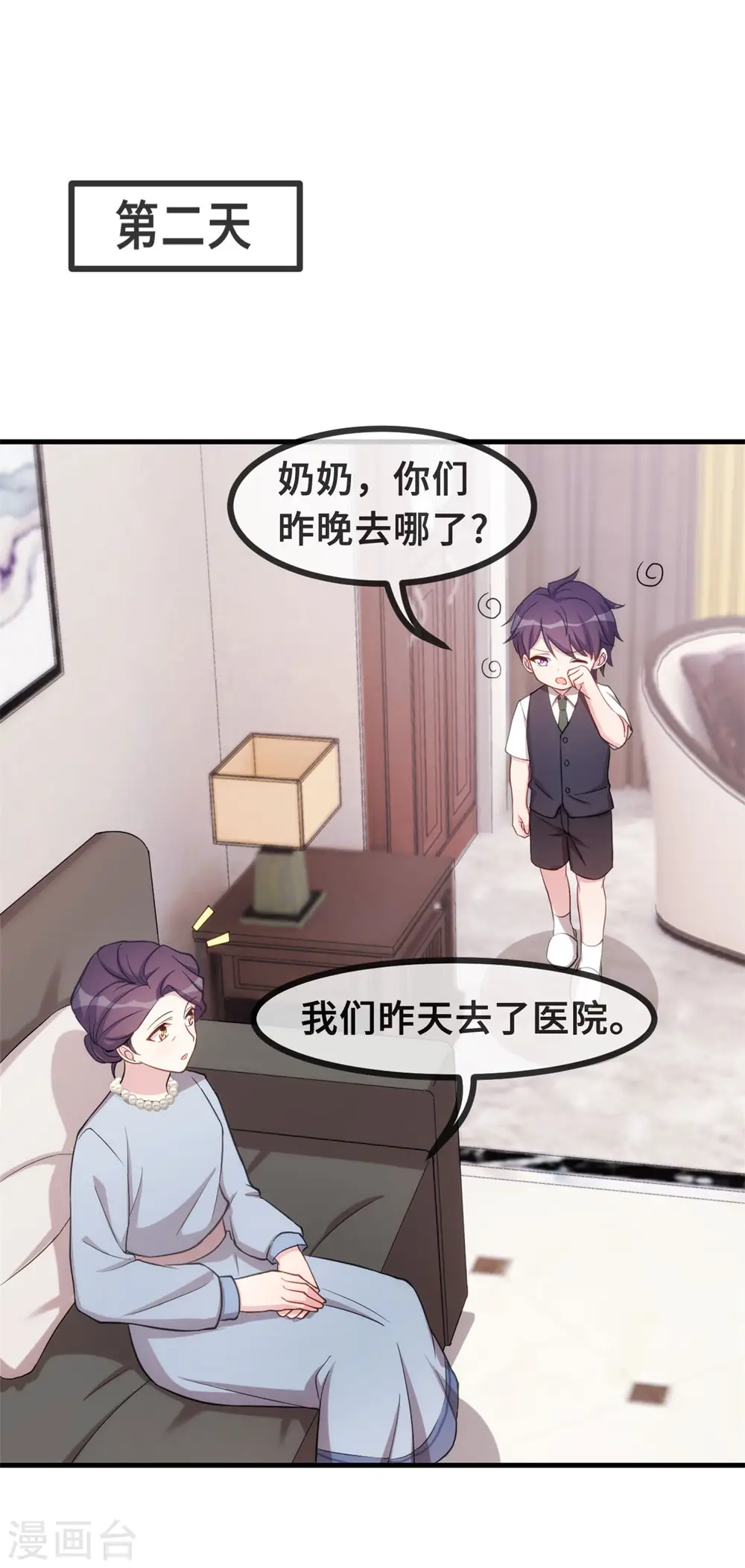 第98话 来我家住17