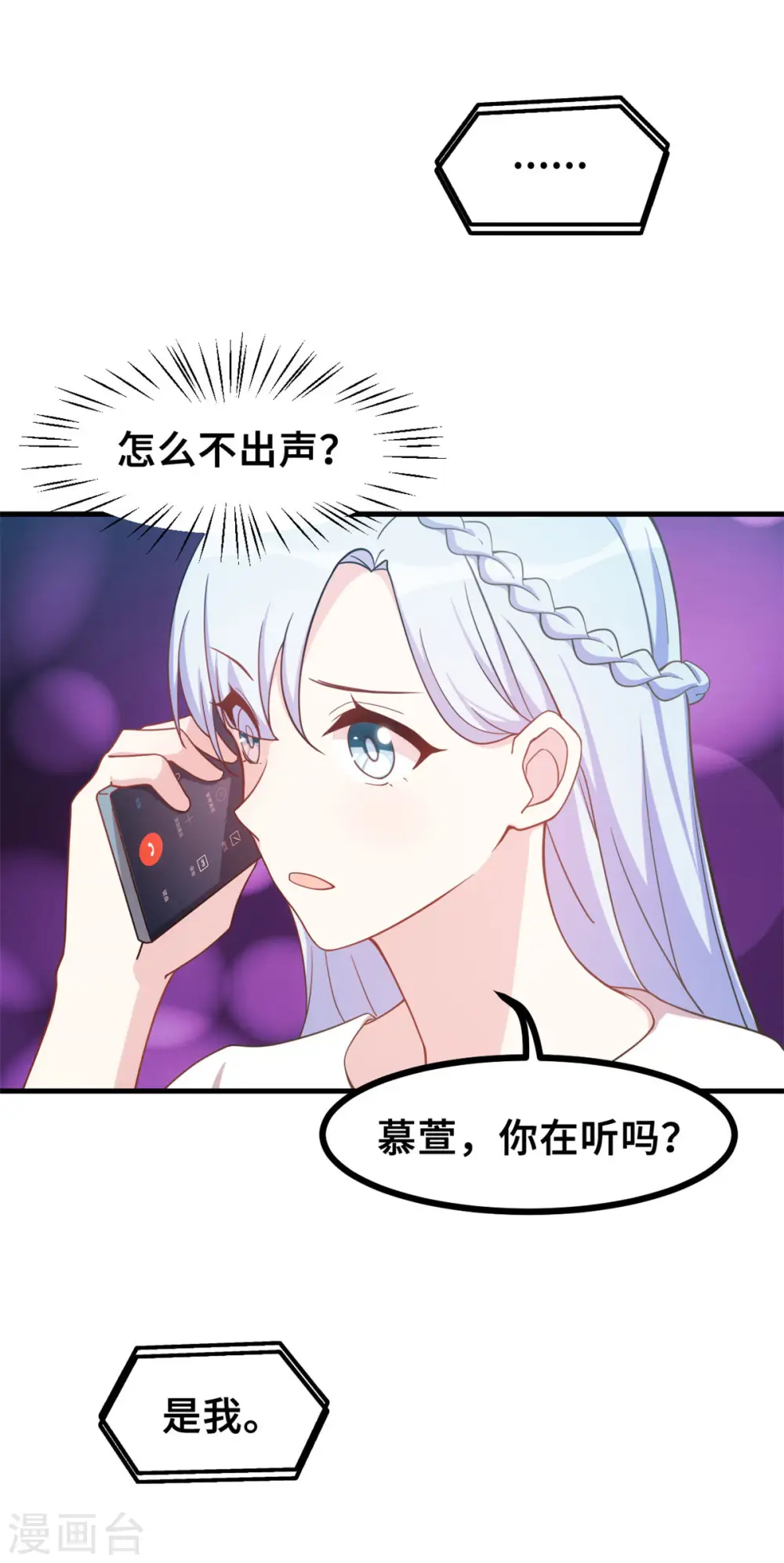 第146话 她是我的女人13