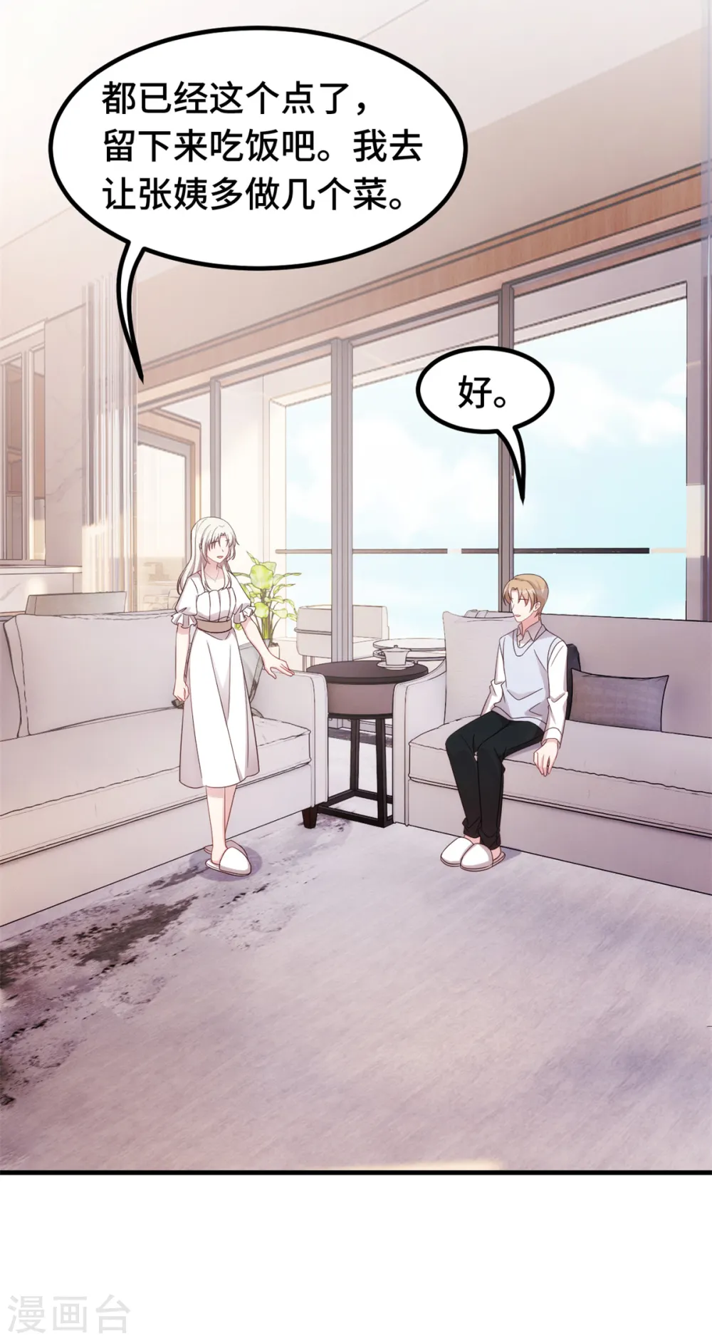 第335话 不要拒绝我22