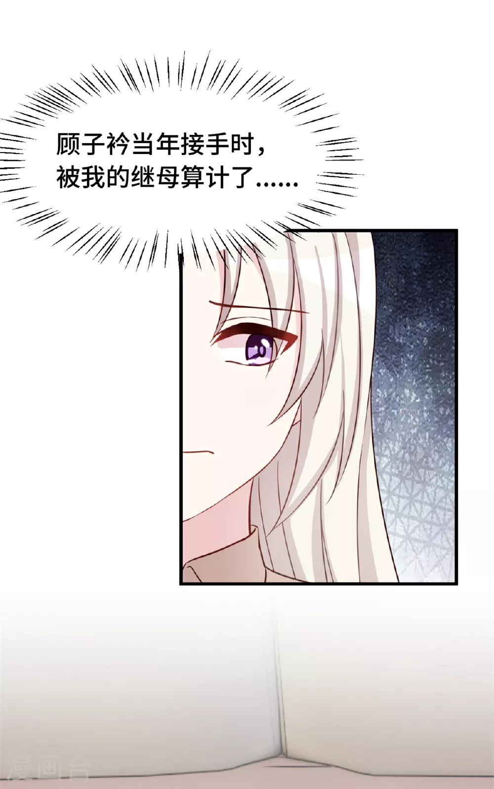第391话 被女儿说幼稚8