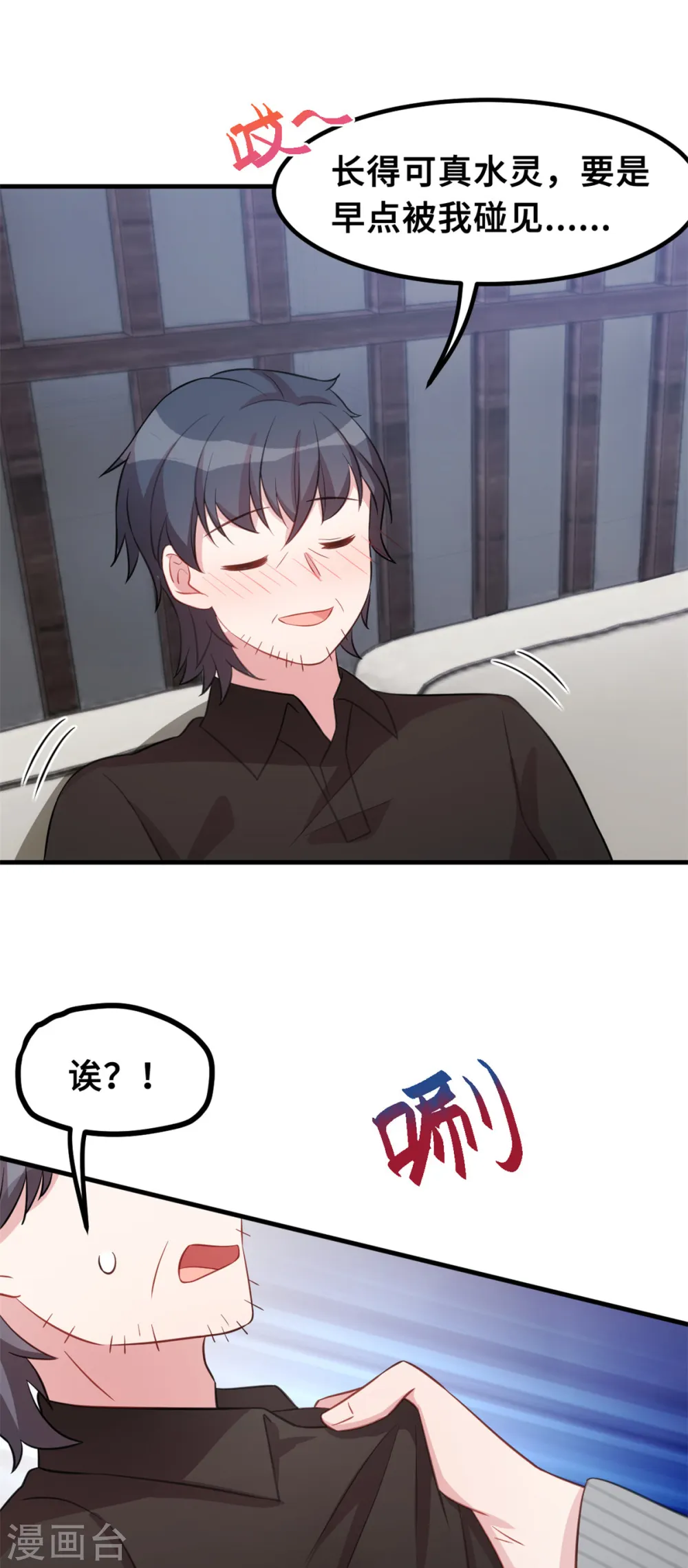 第198话 顾少的叔叔9