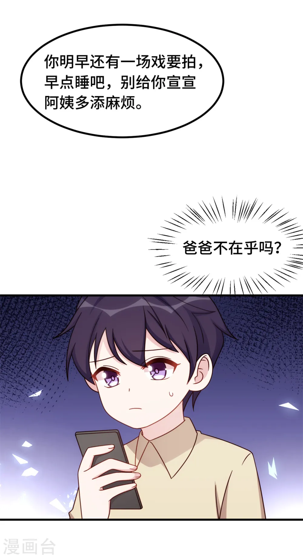 第384话 他们好像结婚了10