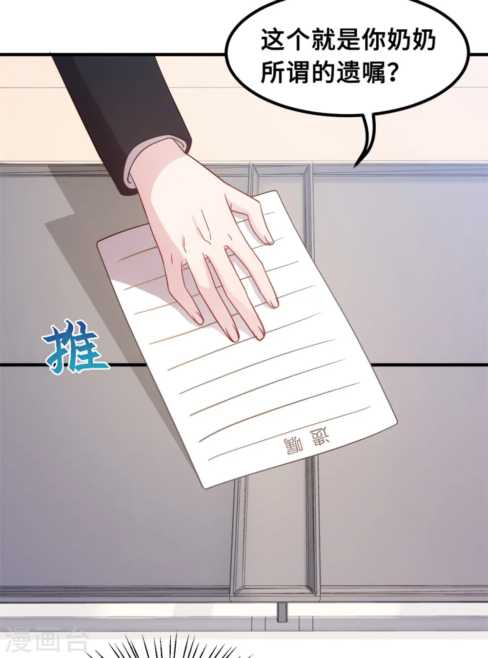 第185话 顾少出手19