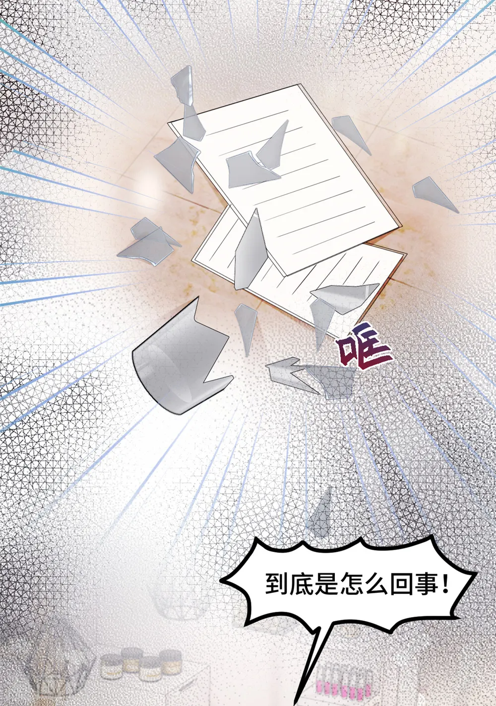 第220话 喝酒误事啊22